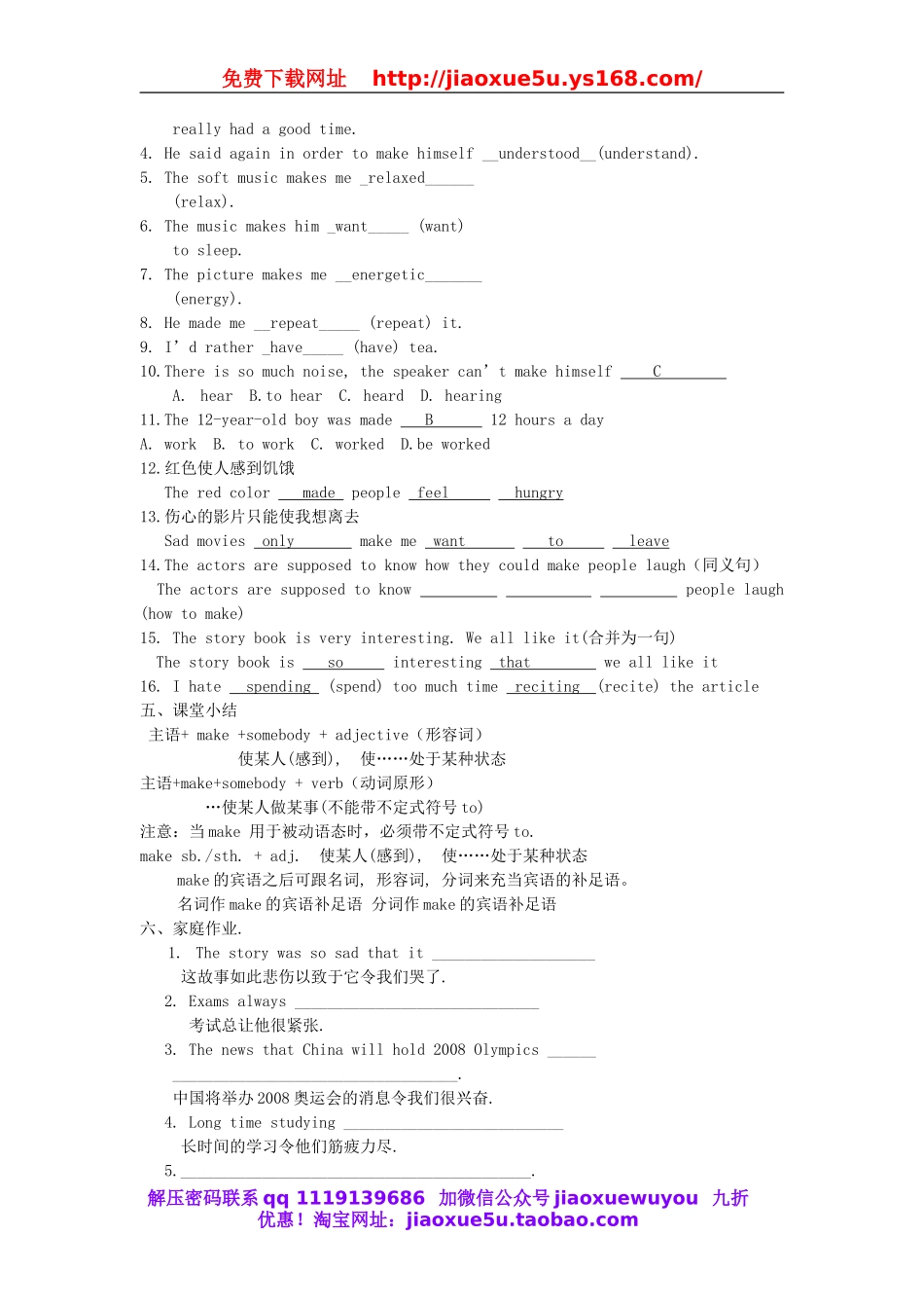 【金识源】九年级英语全册 Unit 11 Sad movies make me cry（第2课时）学案.doc_第2页