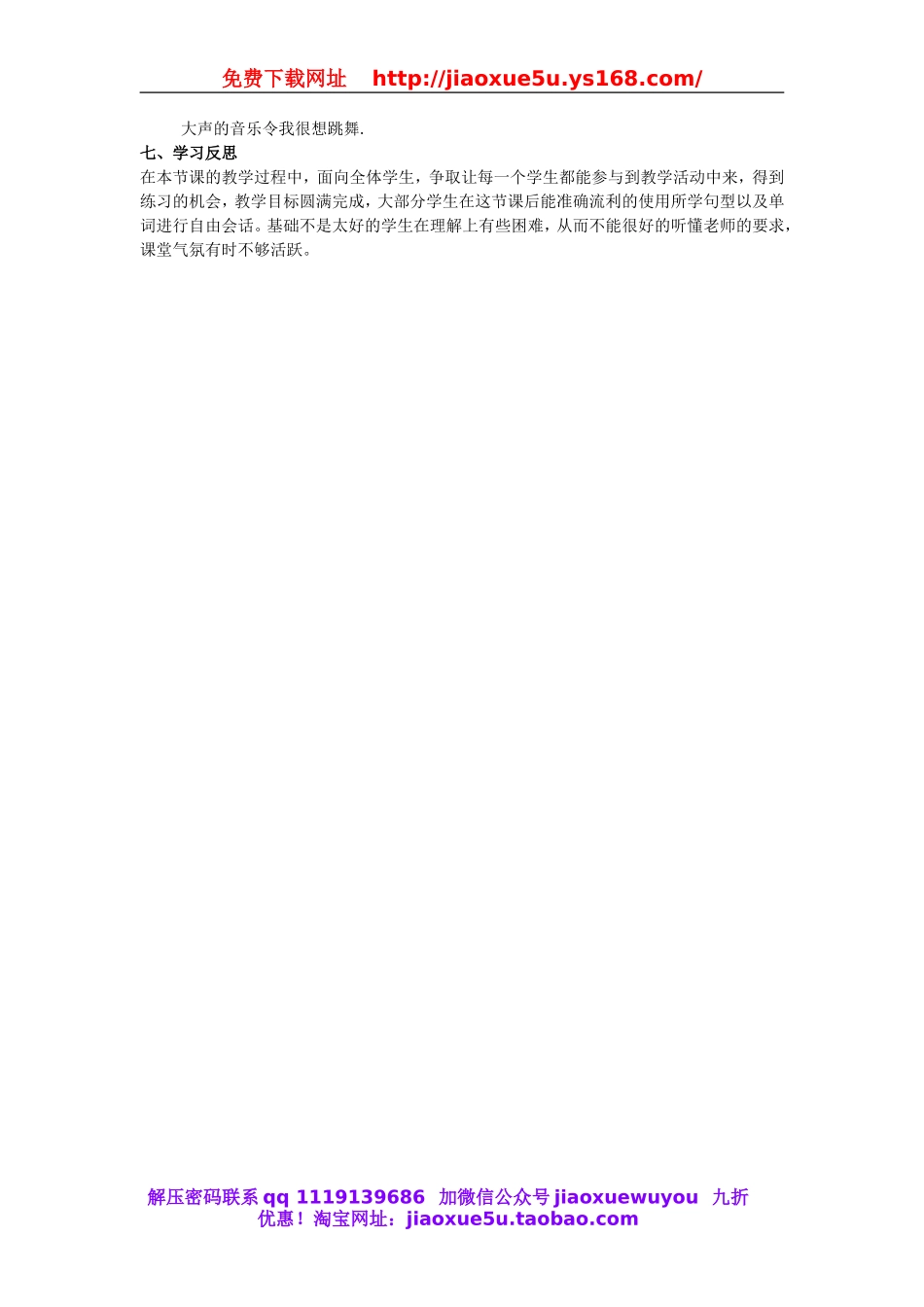 【金识源】九年级英语全册 Unit 11 Sad movies make me cry（第2课时）学案.doc_第3页