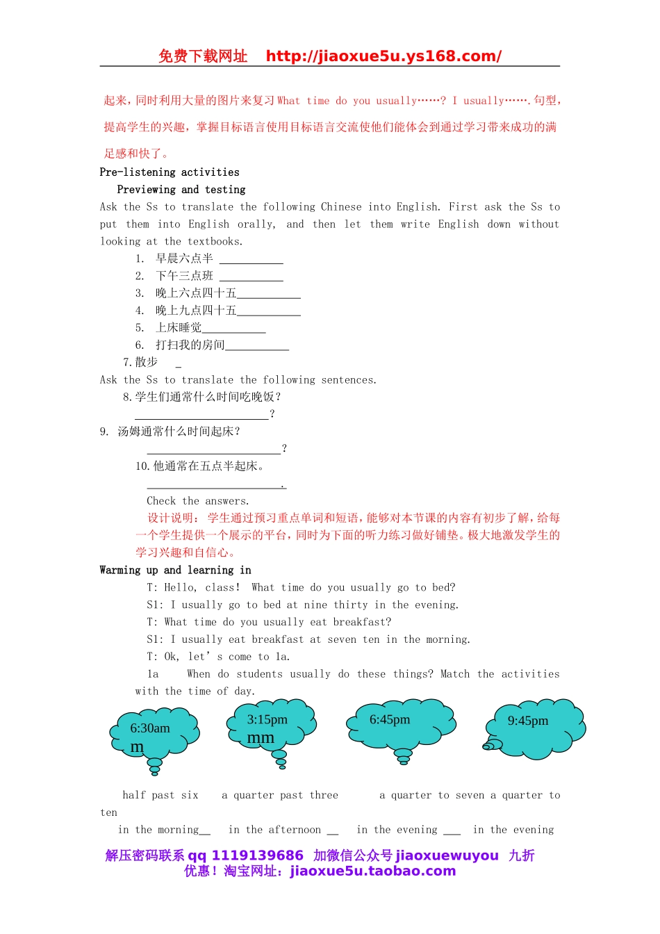 山东省枣庄市峄城区吴林街道中学七年级英语下册 Unit 2《What time do you go to school》（第三课时）教案 （新版）人教新目标版.doc_第2页
