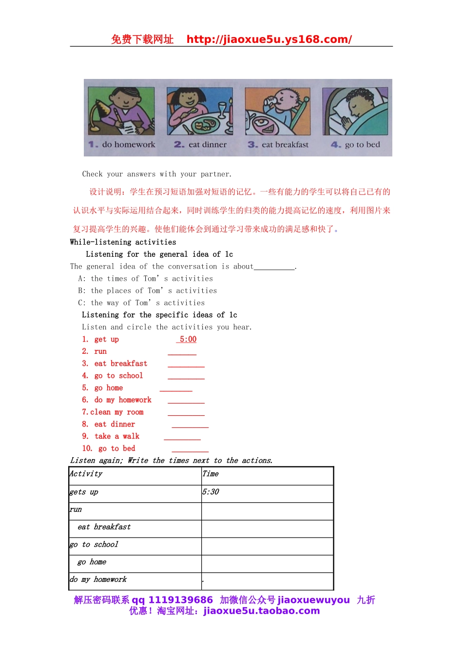 山东省枣庄市峄城区吴林街道中学七年级英语下册 Unit 2《What time do you go to school》（第三课时）教案 （新版）人教新目标版.doc_第3页