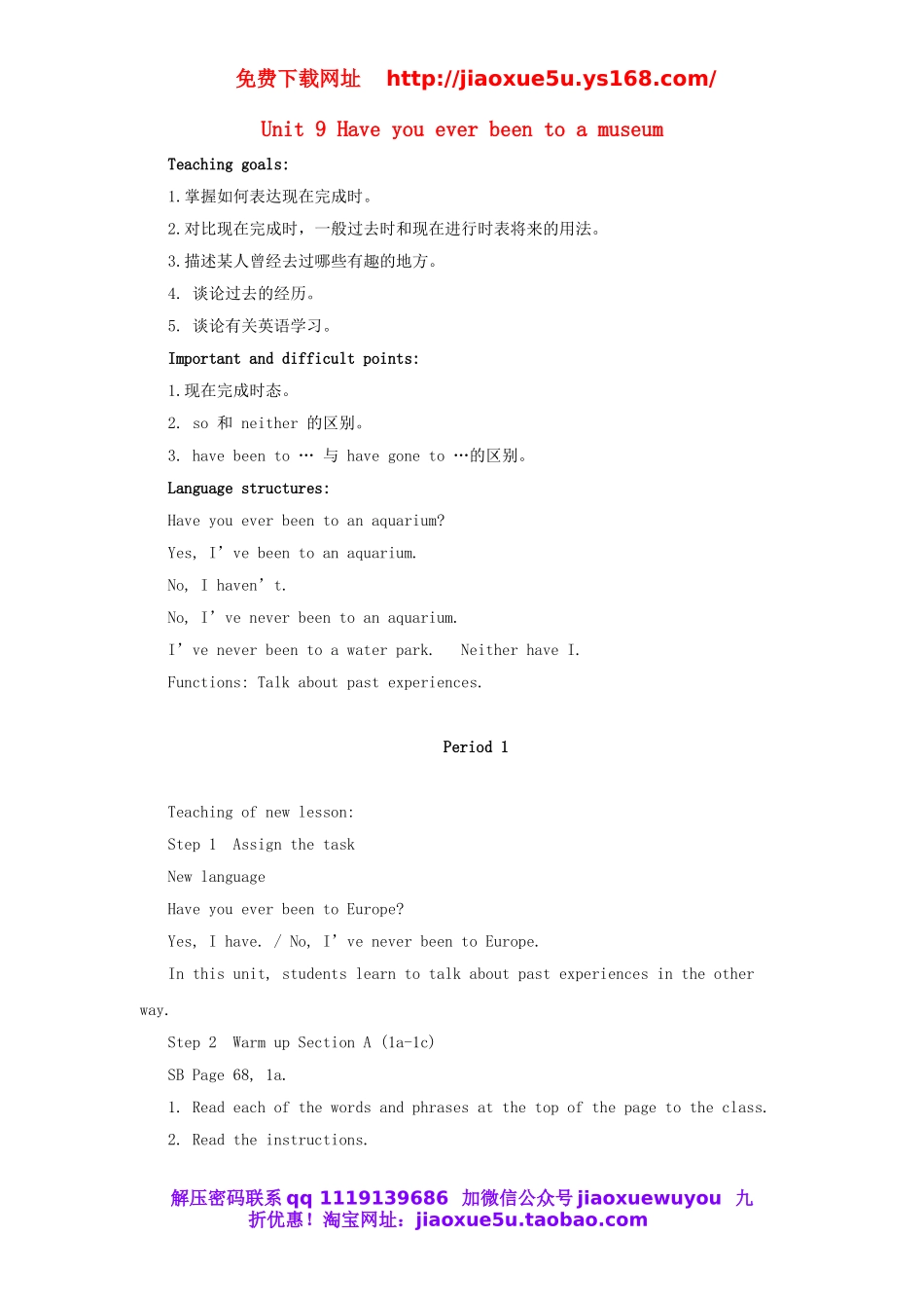 湖北省荆州市沙市第五中学八年级英语下册 Unit 9 Have you ever been to a museum教案 .doc_第1页