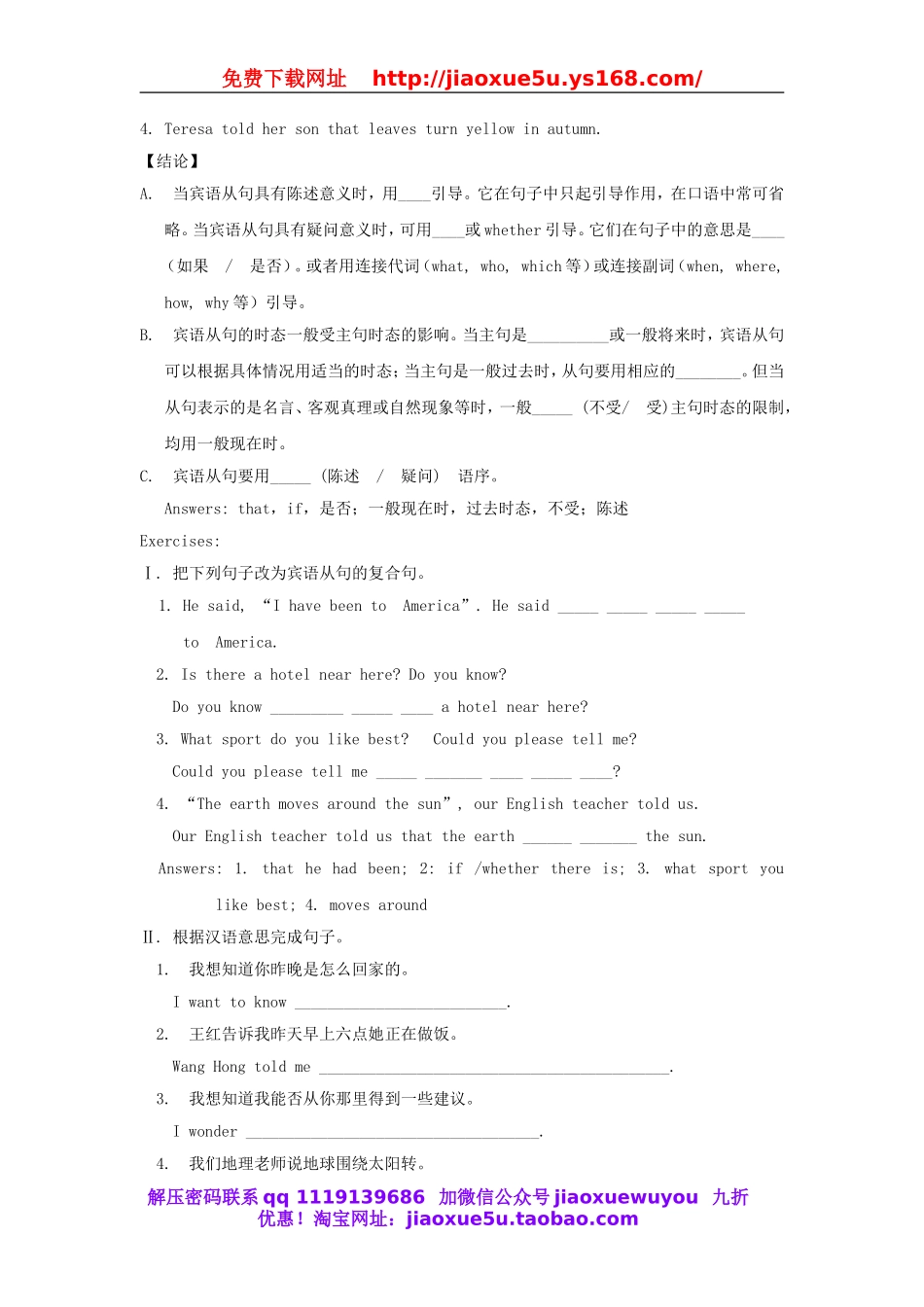 【金识源】九年级英语全册 Unit 2 I think that mooncakes are delicious！（第3课时）教案 （新版）人教新目标版.doc_第2页