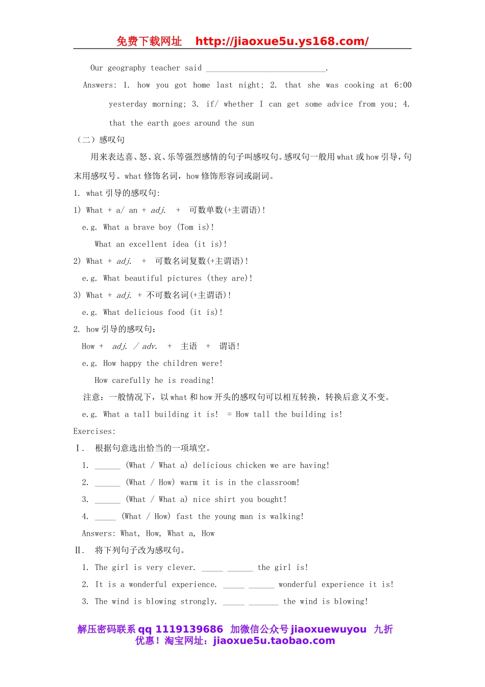 【金识源】九年级英语全册 Unit 2 I think that mooncakes are delicious！（第3课时）教案 （新版）人教新目标版.doc_第3页