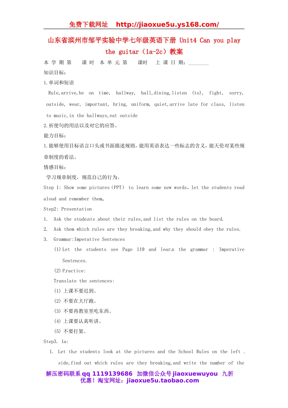 山东省滨州市邹平实验中学七年级英语下册 Unit4 Can you play the guitar（1a-2c）教案.doc_第1页