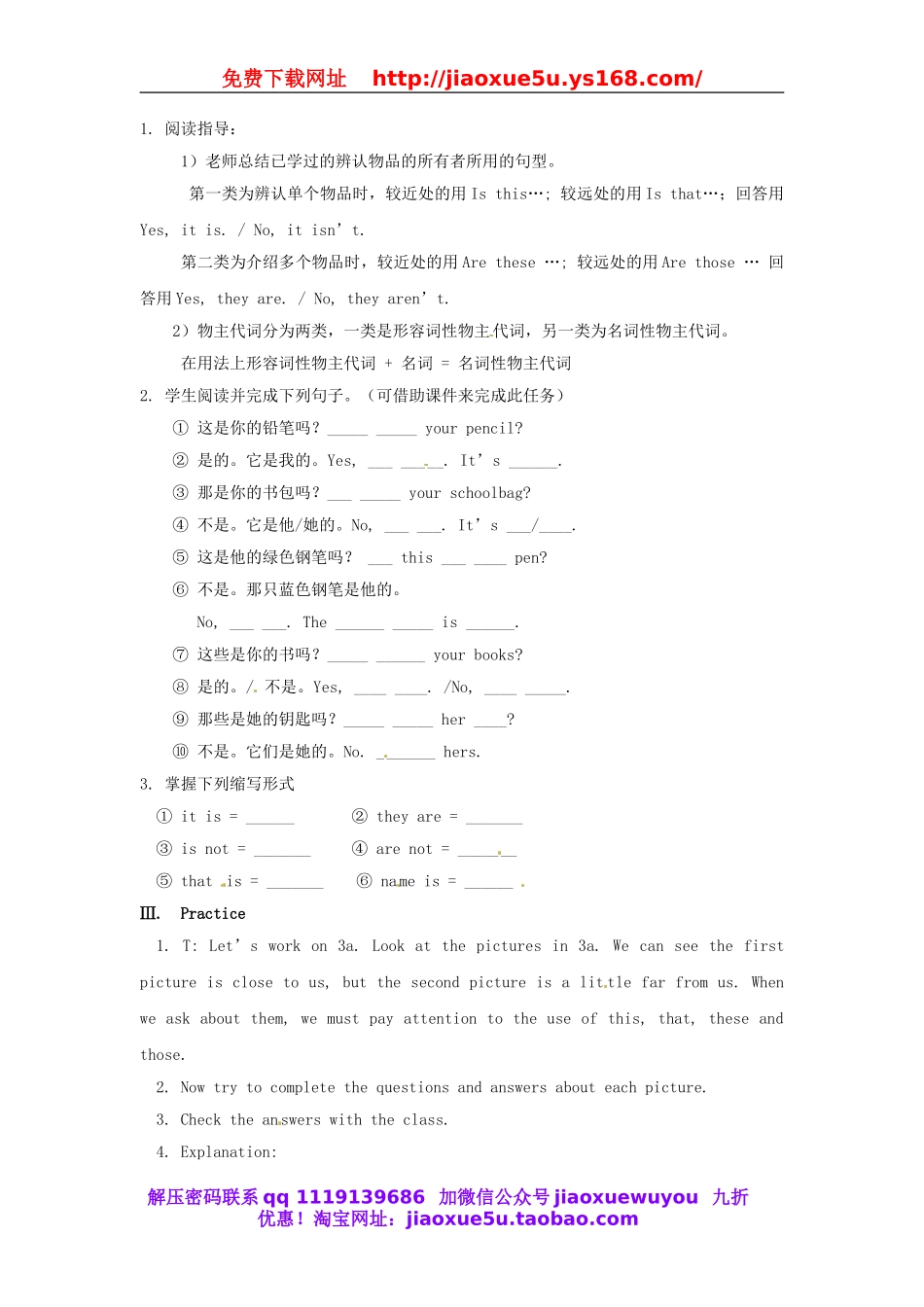 广东省湛江一中七年级英语上册《Unit 3 Is this your pencil》Section A（GrammerFocus-3c）教案 （新版）人教新目标版.doc_第2页