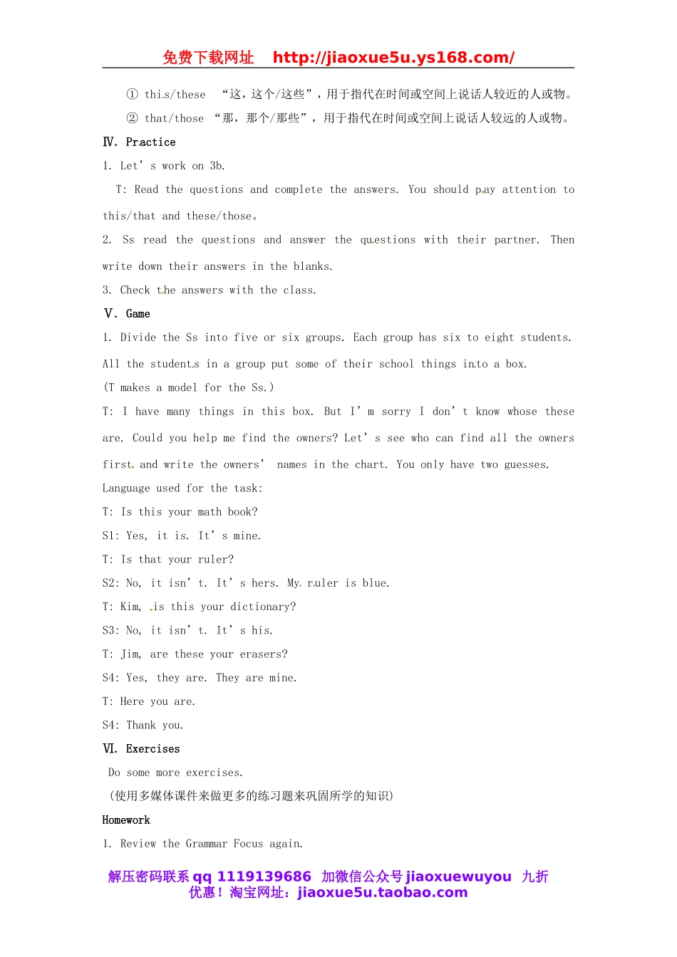 广东省湛江一中七年级英语上册《Unit 3 Is this your pencil》Section A（GrammerFocus-3c）教案 （新版）人教新目标版.doc_第3页