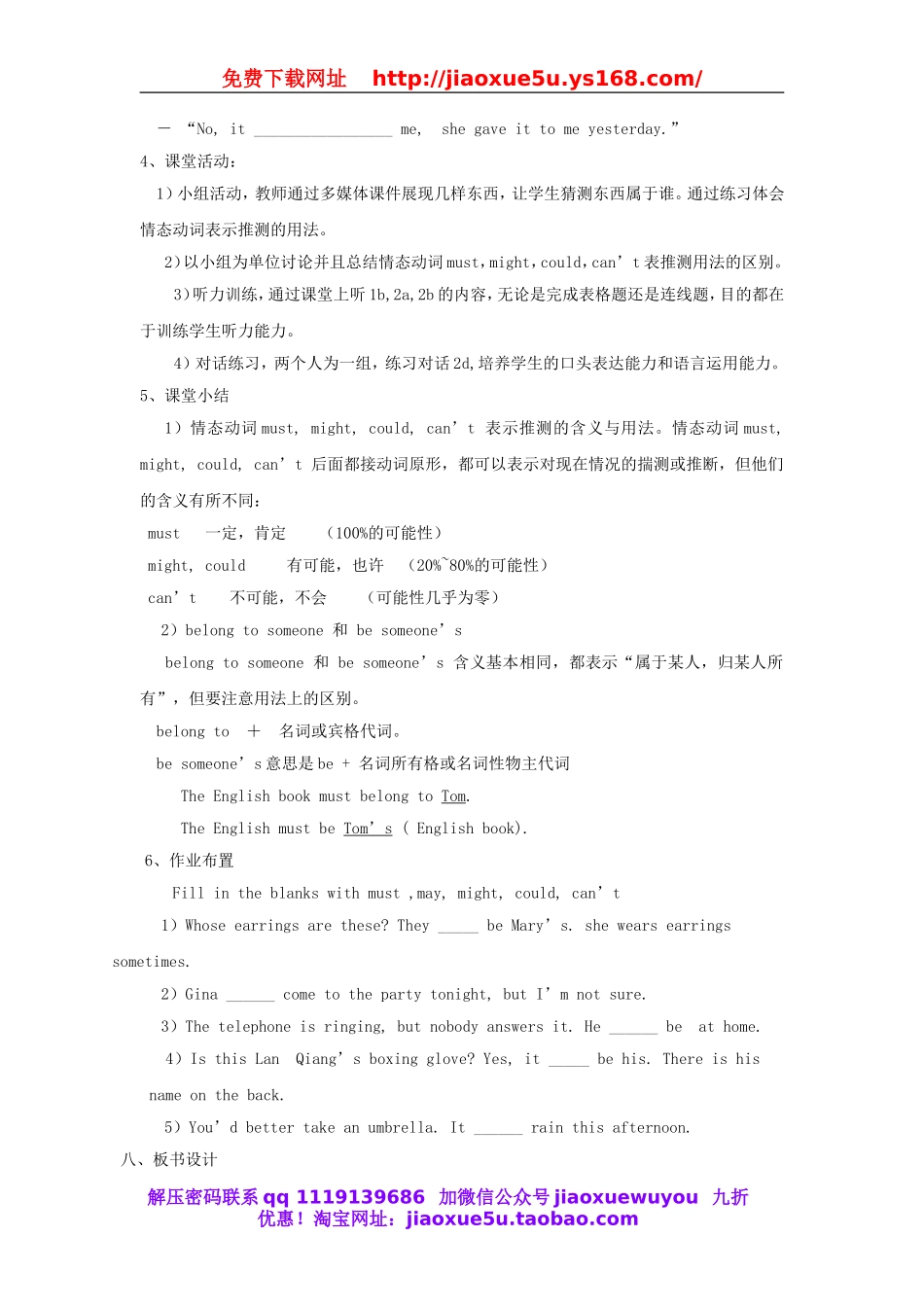 【金识源】九年级英语全册 Unit 8 It must belong to Carla（第1课时）教案.doc_第3页