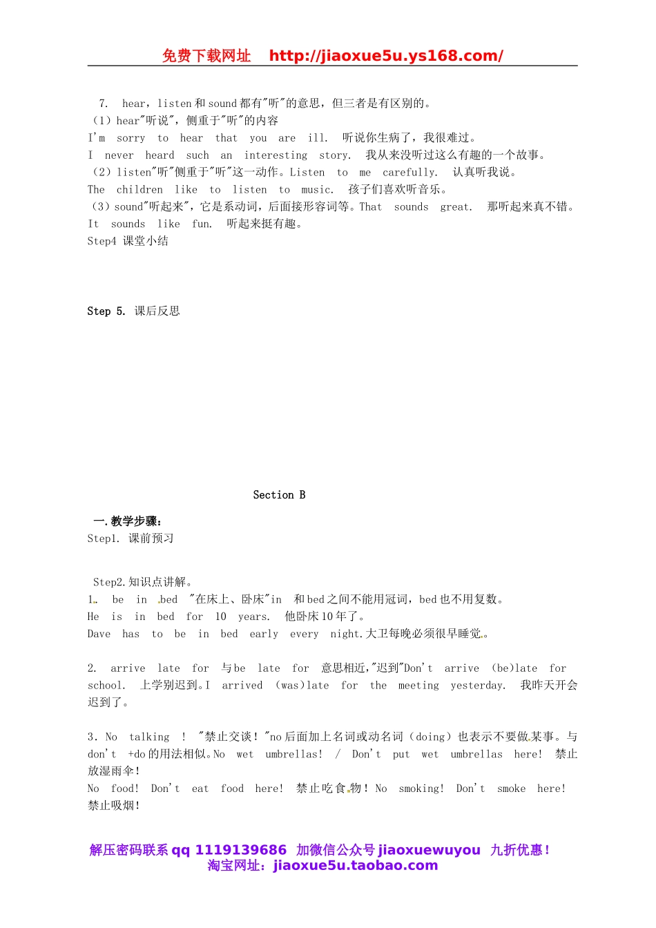 湖北省麻城市集美学校七年级英语下册 Unit 4 Don’t eat in class教案 （新版）人教新目标版.doc_第3页