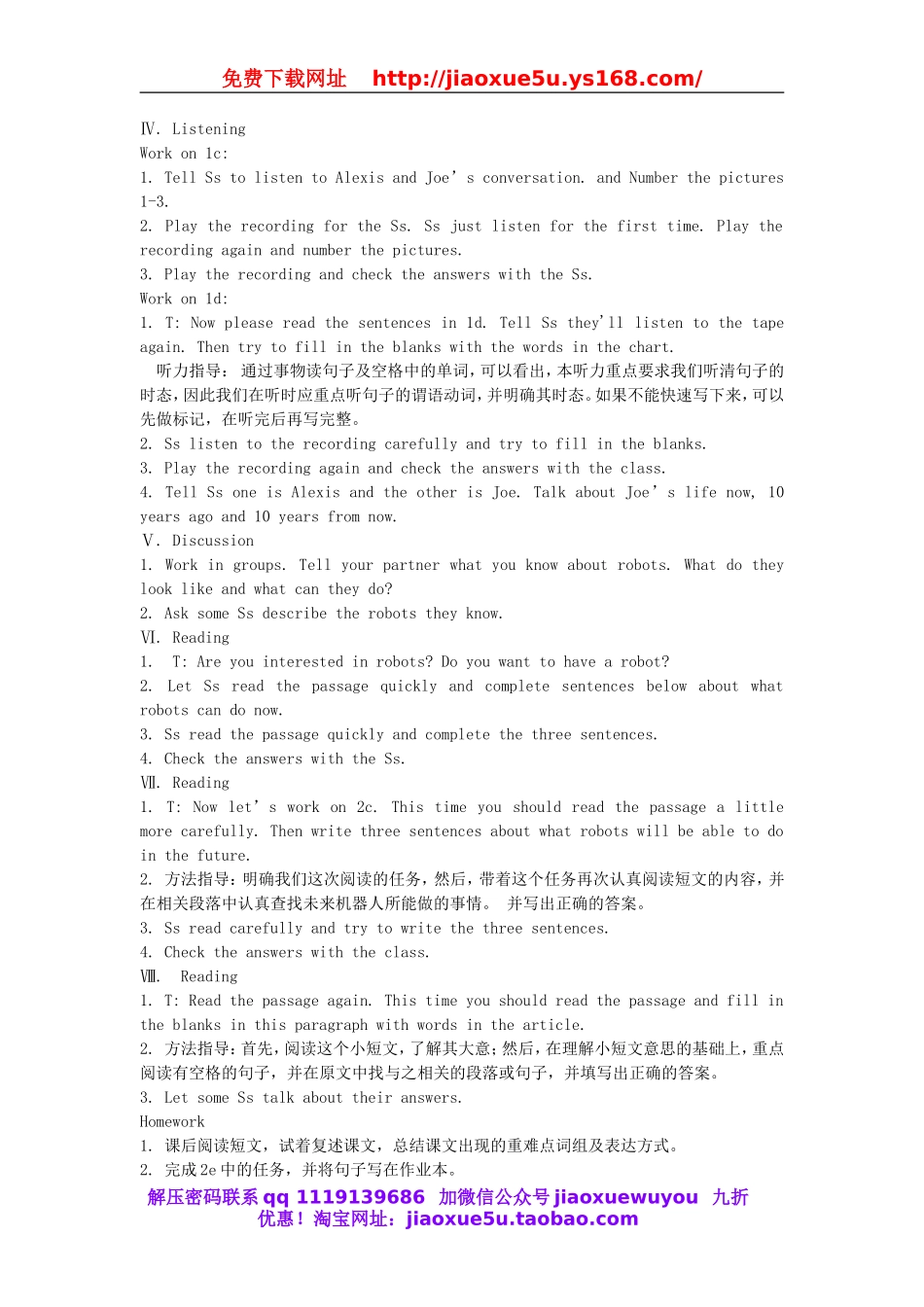 【金识源】八年级英语上册 Unit 7 Will people have robots？（第3课时）教案.doc_第2页