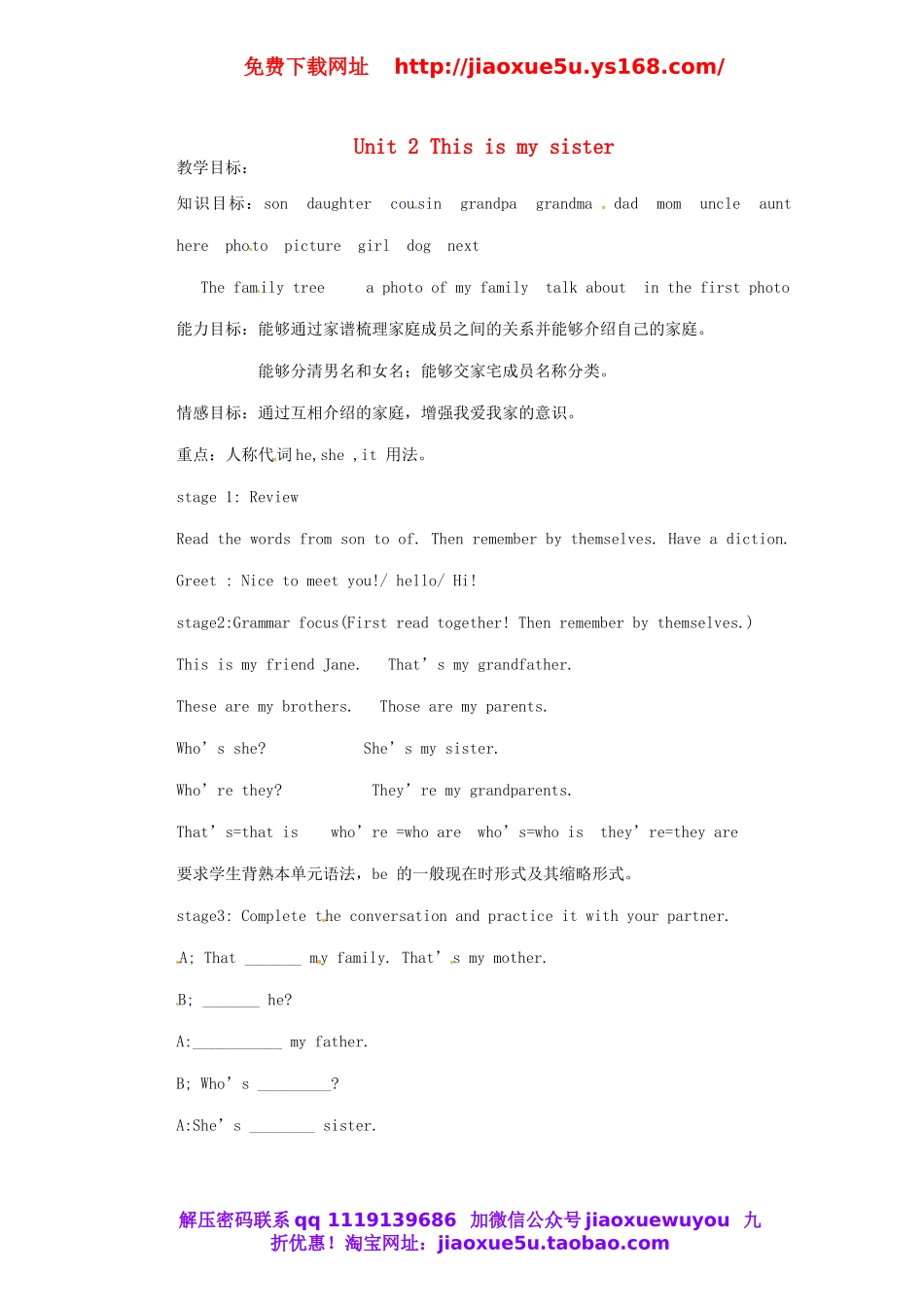 山东省邹平县实验中学七年级英语上册 Unit 2 This is my sister（第2课时）教案 （新版）人教新目标版.doc_第1页