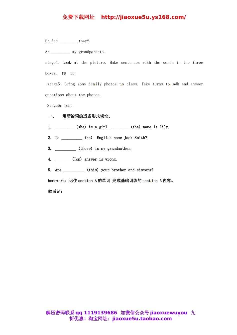 山东省邹平县实验中学七年级英语上册 Unit 2 This is my sister（第2课时）教案 （新版）人教新目标版.doc_第2页