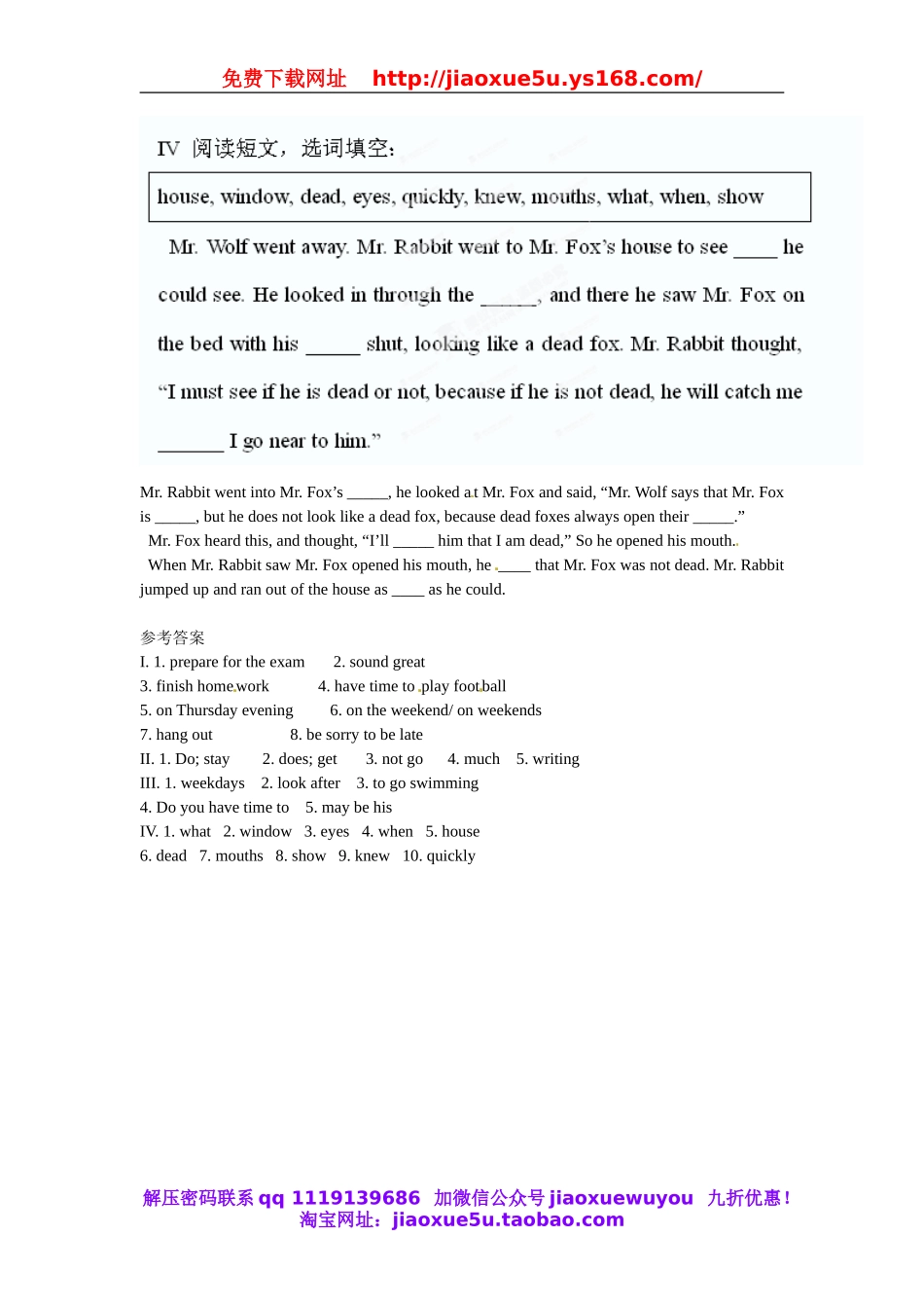 【金识源】八年级英语上册 Unit 9 Can you come to my party？（第2课时）学案.doc_第2页