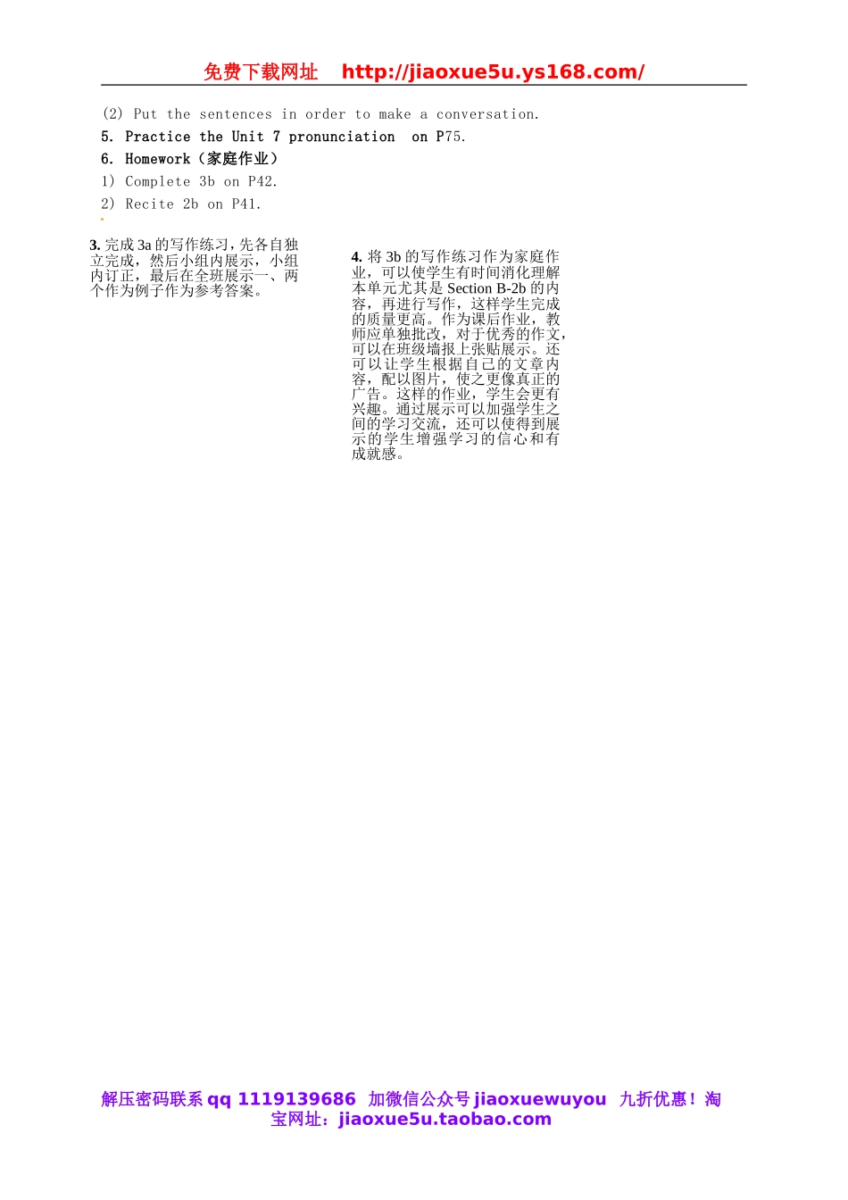 江苏省灌云县四队中学七年级英语上册《Unit 7 How much are these socks》教学设计4 （新版）人教新目标版.doc_第2页