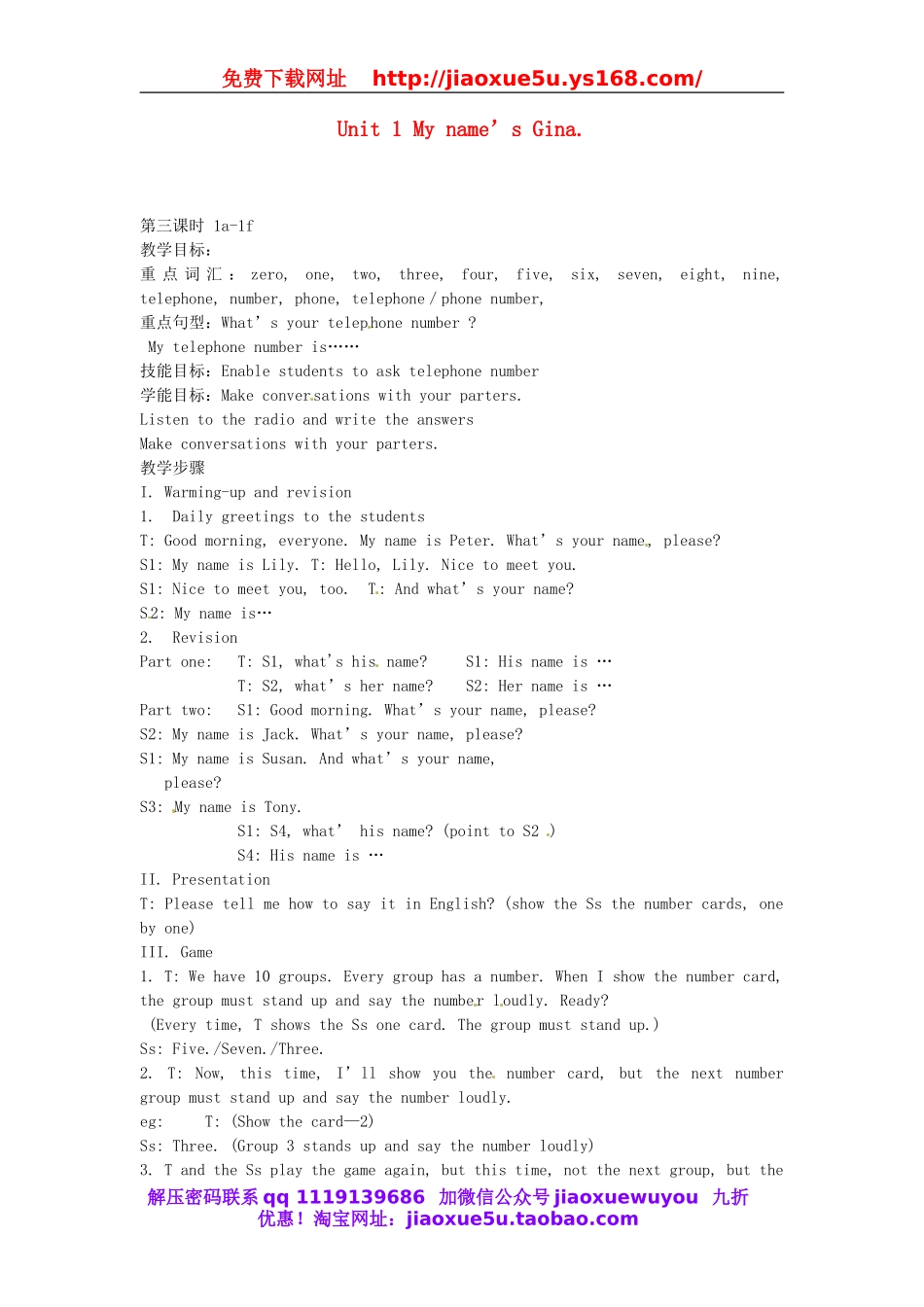 【黄冈金牌之路】 Unit 1 My name’s Gina Section B（第一课时）教案 （新版）人教新目标版.doc_第1页