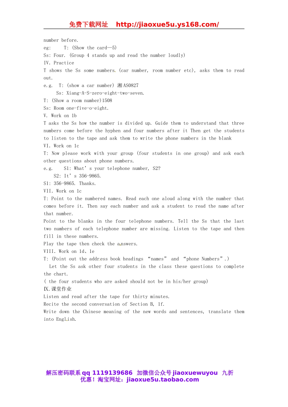 【黄冈金牌之路】 Unit 1 My name’s Gina Section B（第一课时）教案 （新版）人教新目标版.doc_第2页