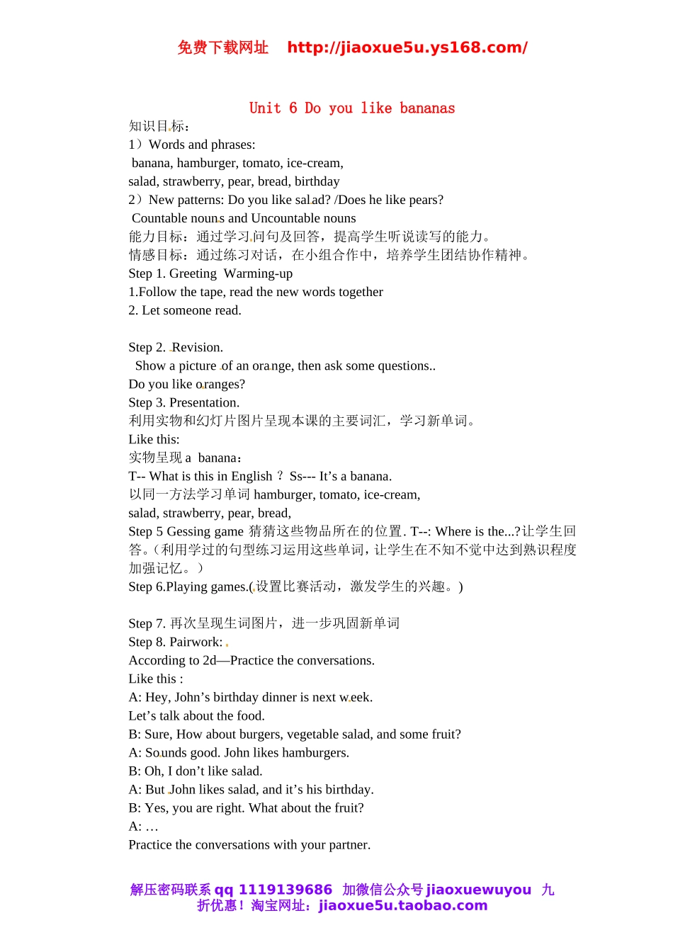 山东省邹平县实验中学七年级英语上册 Unit 6 Do you like bananas口语教案 （新版）人教新目标版.doc_第1页