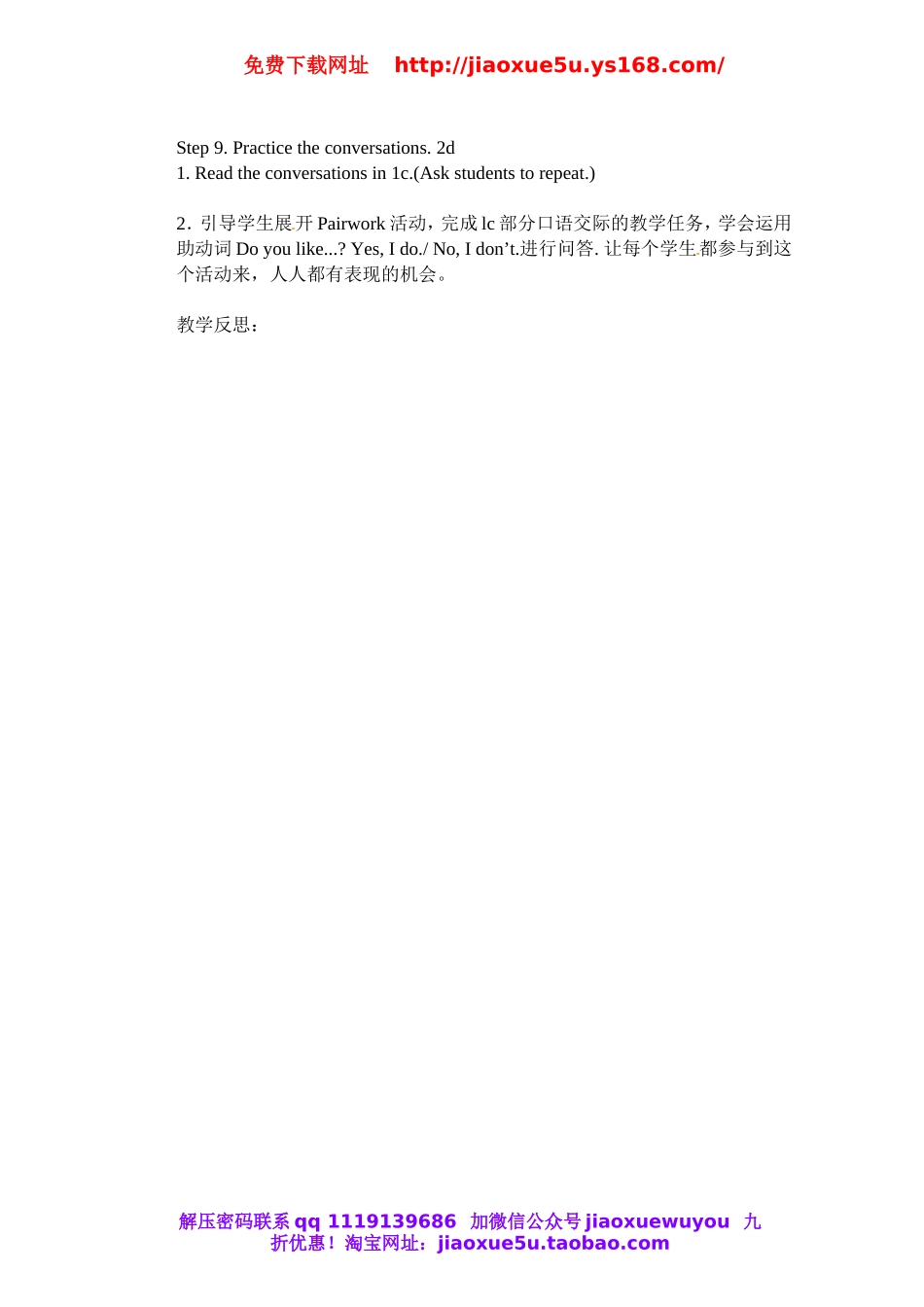 山东省邹平县实验中学七年级英语上册 Unit 6 Do you like bananas口语教案 （新版）人教新目标版.doc_第2页