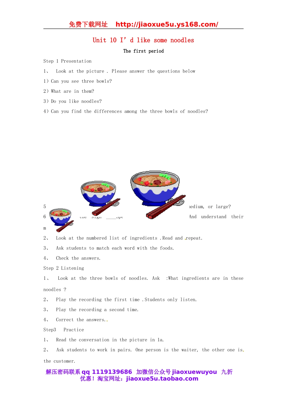 江西省芦溪宣风镇中学七年级英语下册 Unit 10 I’d like some noodles教案 （新版）人教新目标版.doc_第1页