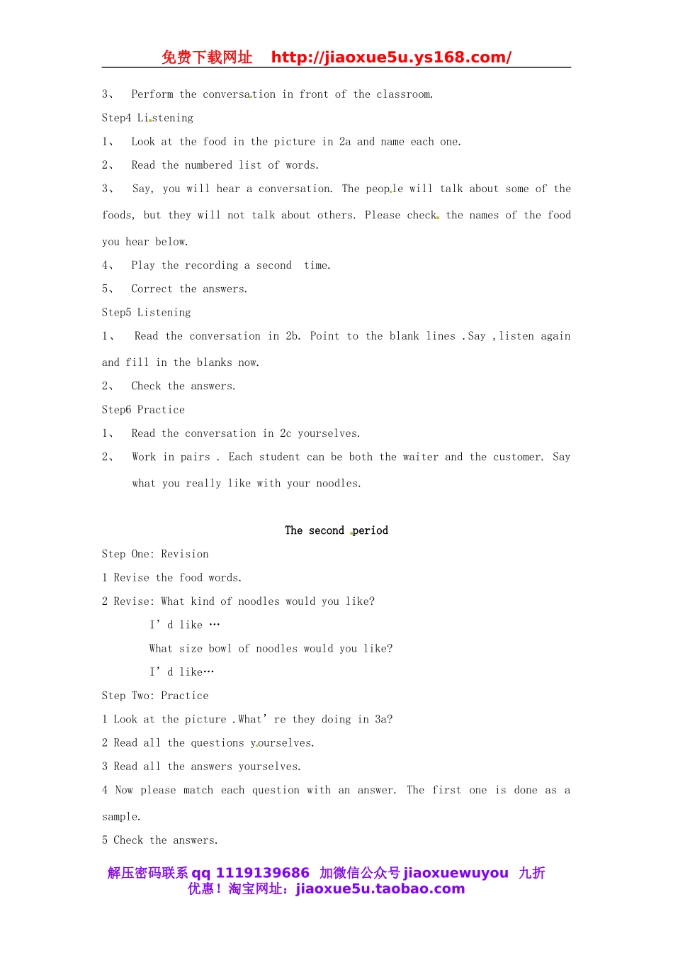 江西省芦溪宣风镇中学七年级英语下册 Unit 10 I’d like some noodles教案 （新版）人教新目标版.doc_第2页