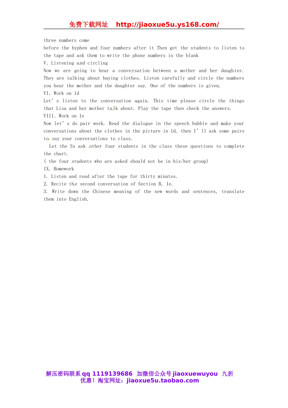 【黄冈金牌之路】 Unit 7 How much are the pants Section B（第一课时）教案 （新版）人教新目标版.doc_第2页