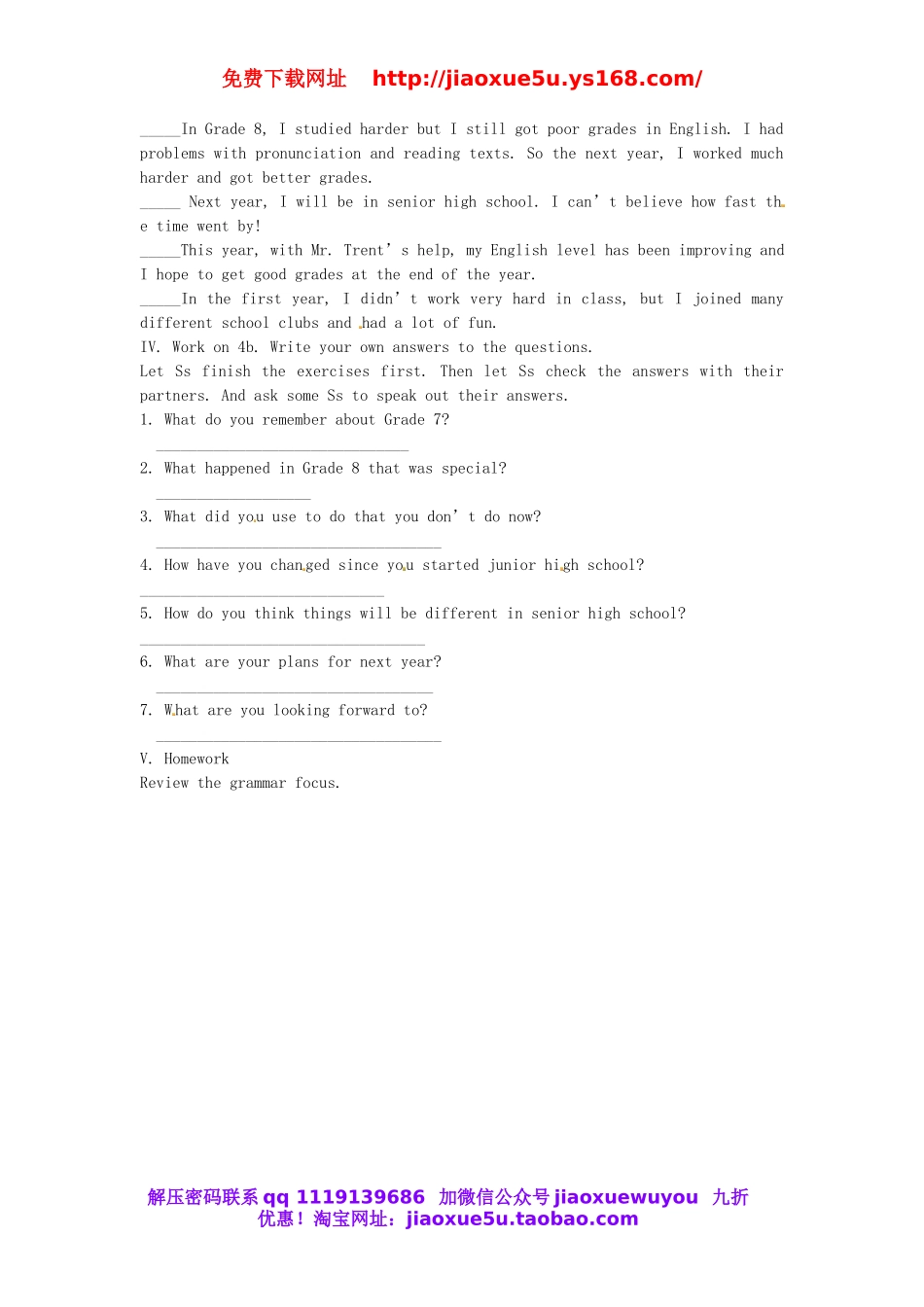 江西省赣县第二中学九年级英语全册 Unit 14 I remember meeting all of you in Grade 7 Section A 3（Grammar focus-4b）教案.doc_第2页