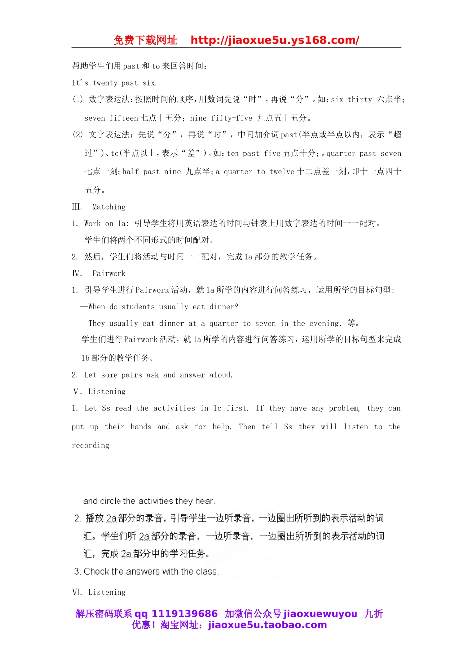 湖南省株洲县渌口镇中学七年级英语下册 Unit 2 What time do you go to school Section B教案1 （新版）人教新目标版.doc_第2页