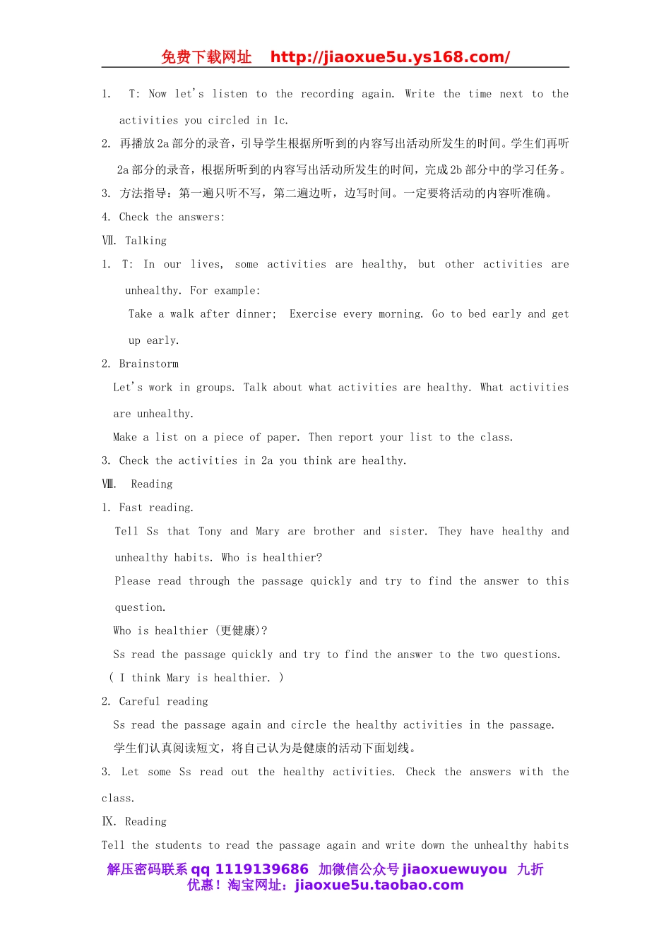 湖南省株洲县渌口镇中学七年级英语下册 Unit 2 What time do you go to school Section B教案1 （新版）人教新目标版.doc_第3页