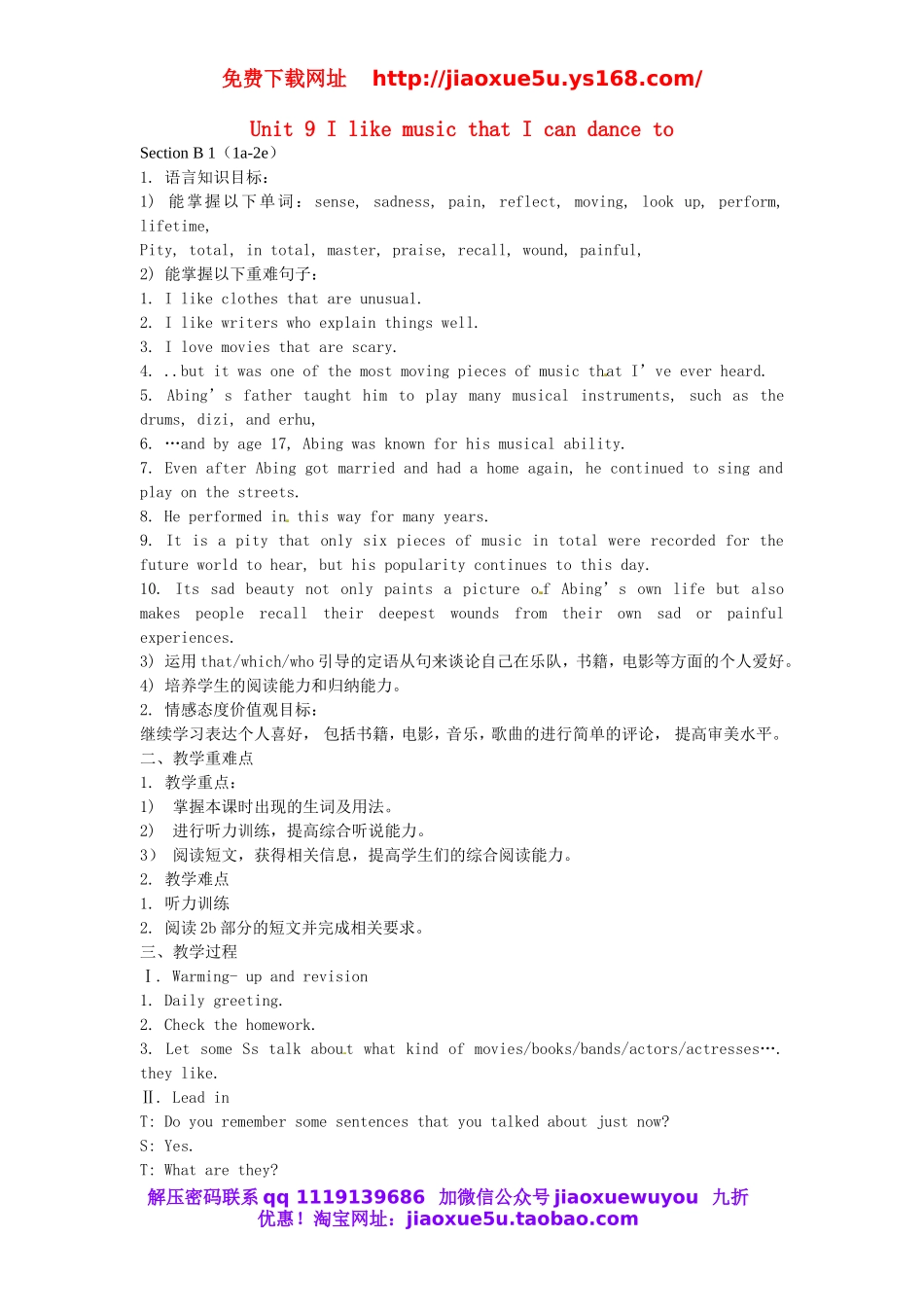 江西省赣县第二中学九年级英语全册 Unit 9 I like music that I can dance to Section B 1（1a-2e）教案.doc_第1页