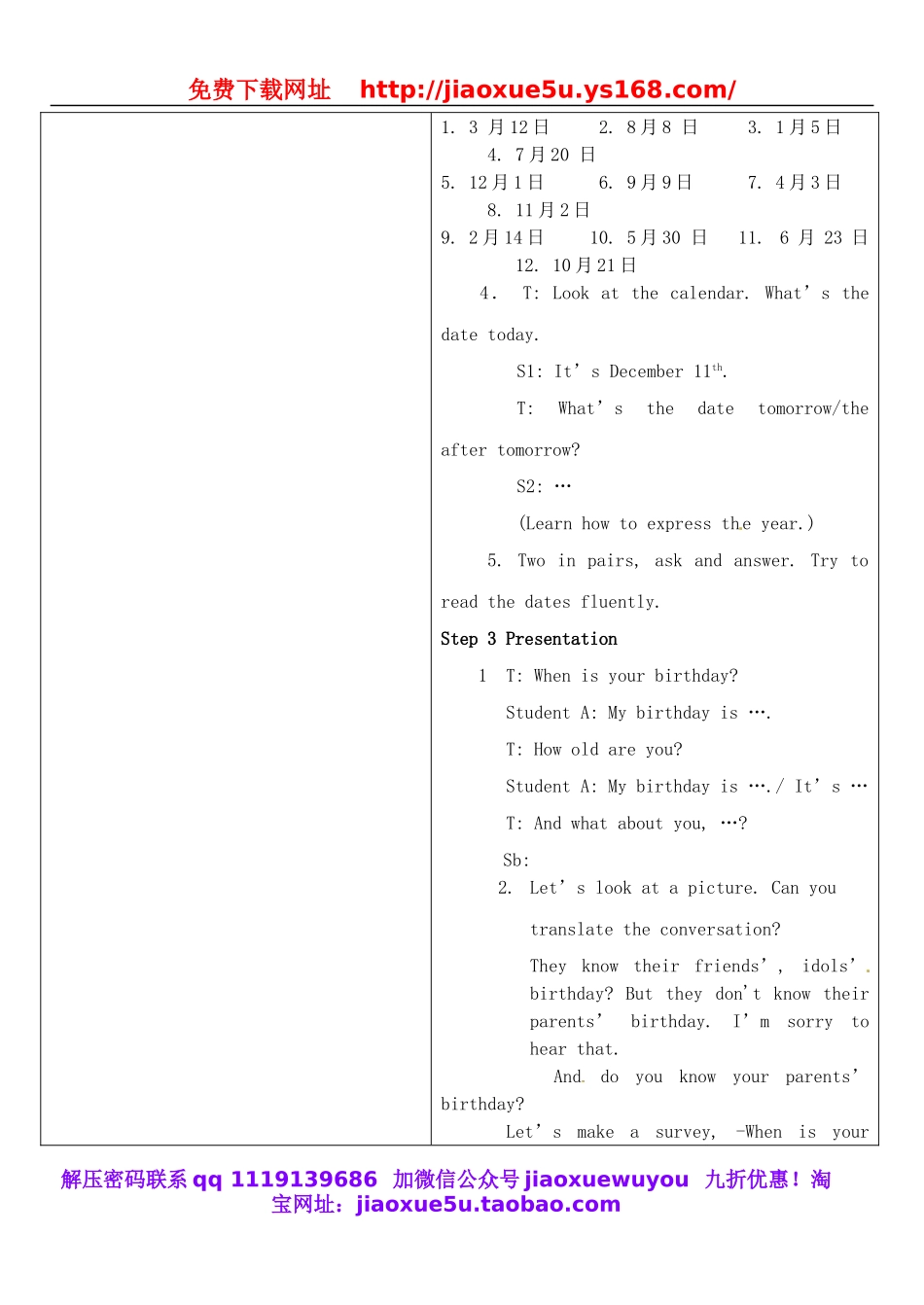 七年级英语上册 Unit 8 When is your birthday period 2教案 （新版）人教新目标版.doc_第2页