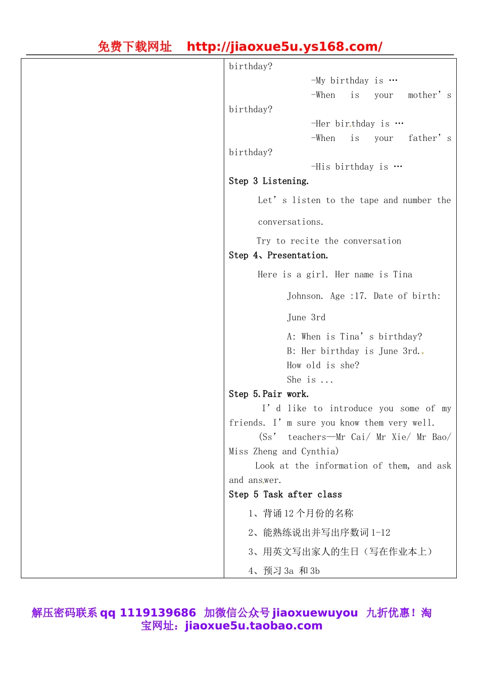 七年级英语上册 Unit 8 When is your birthday period 2教案 （新版）人教新目标版.doc_第3页