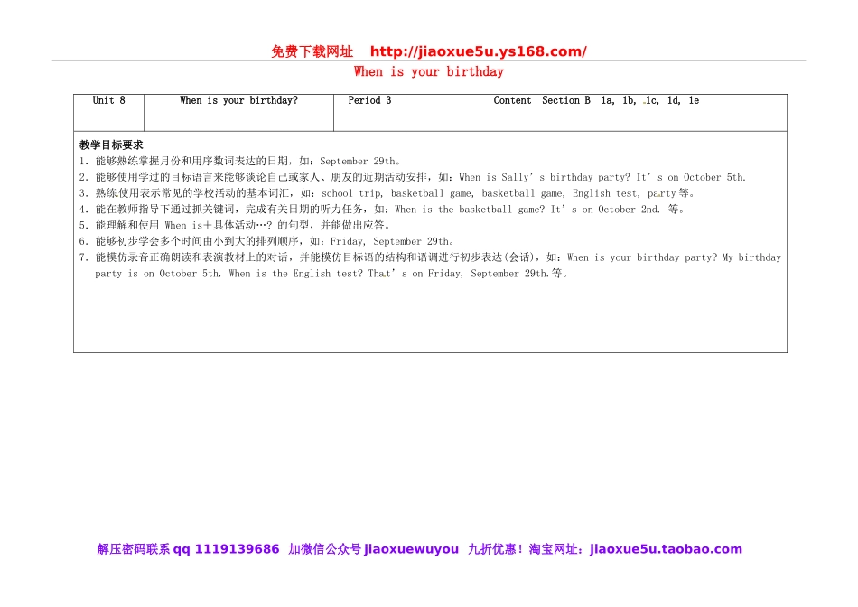 七年级英语上册 Unit 8 When is your birthday（第3课时）教学设计 （新版）人教新目标版.doc_第1页