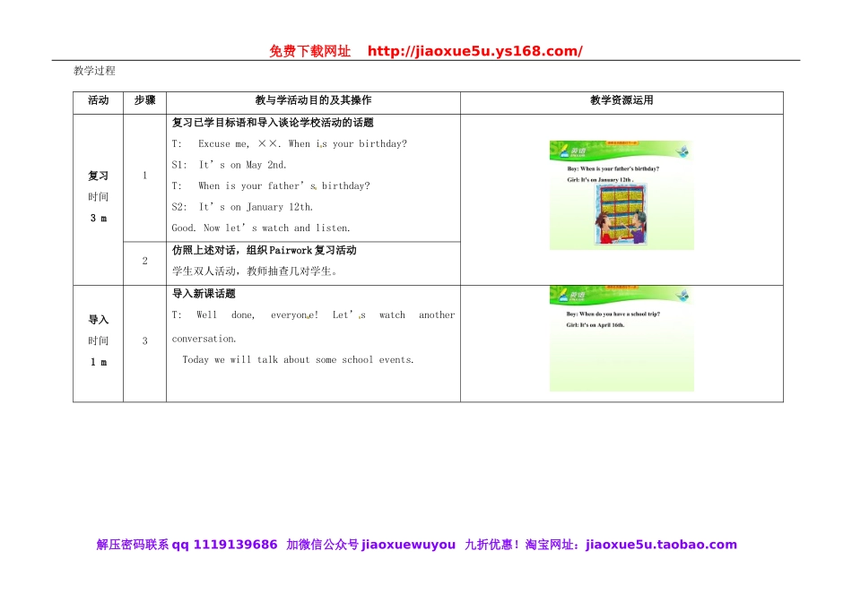 七年级英语上册 Unit 8 When is your birthday（第3课时）教学设计 （新版）人教新目标版.doc_第2页