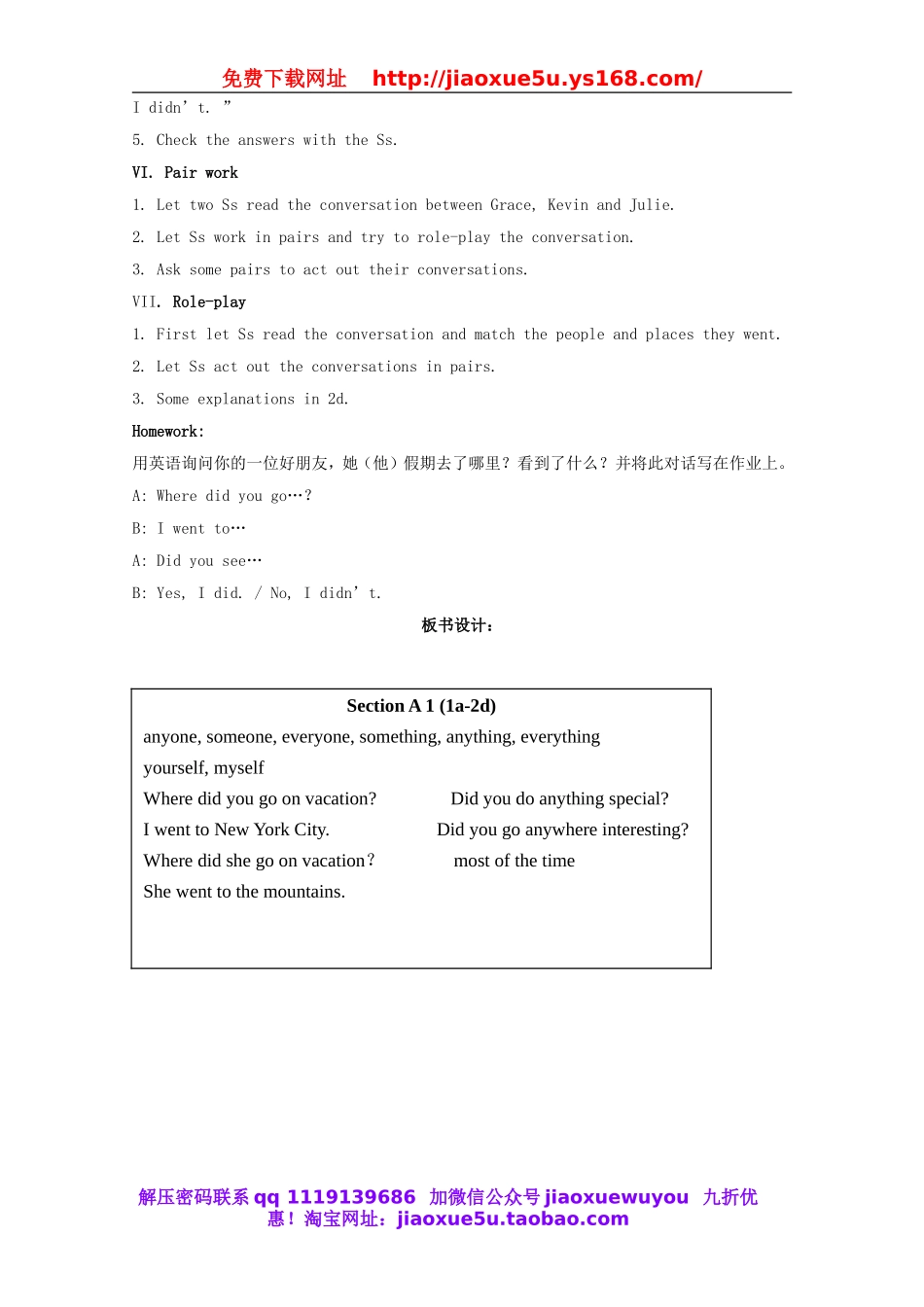 湖南省浏阳市大瑶镇大瑶初级中学八年级英语上册 Unit 1 Where did you go on vacation（第1课时）教案.doc_第3页