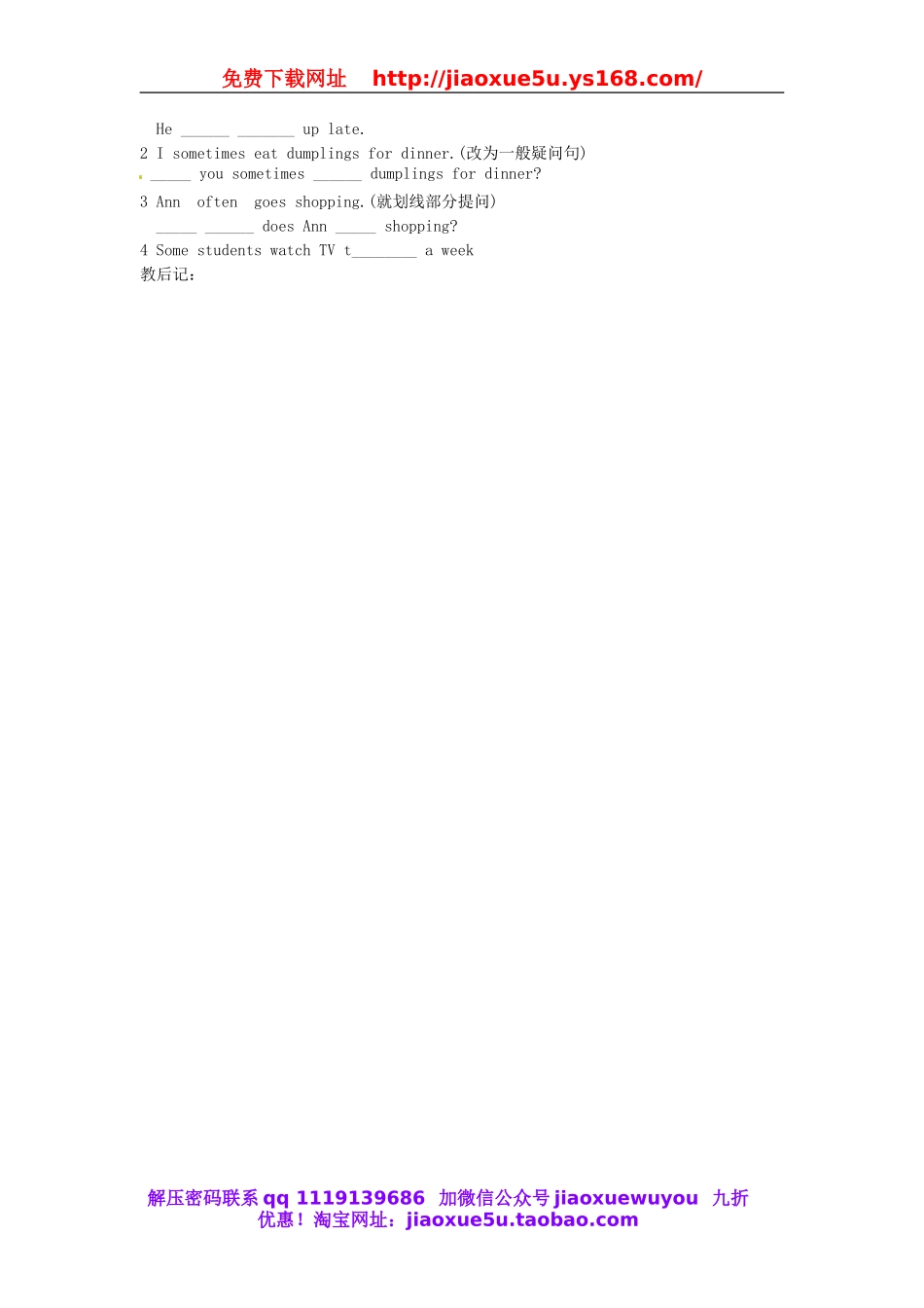 山东省邹平县实验中学八年级英语上册《Unit 2 How often do you exercise（第三课时）》教案.doc_第2页