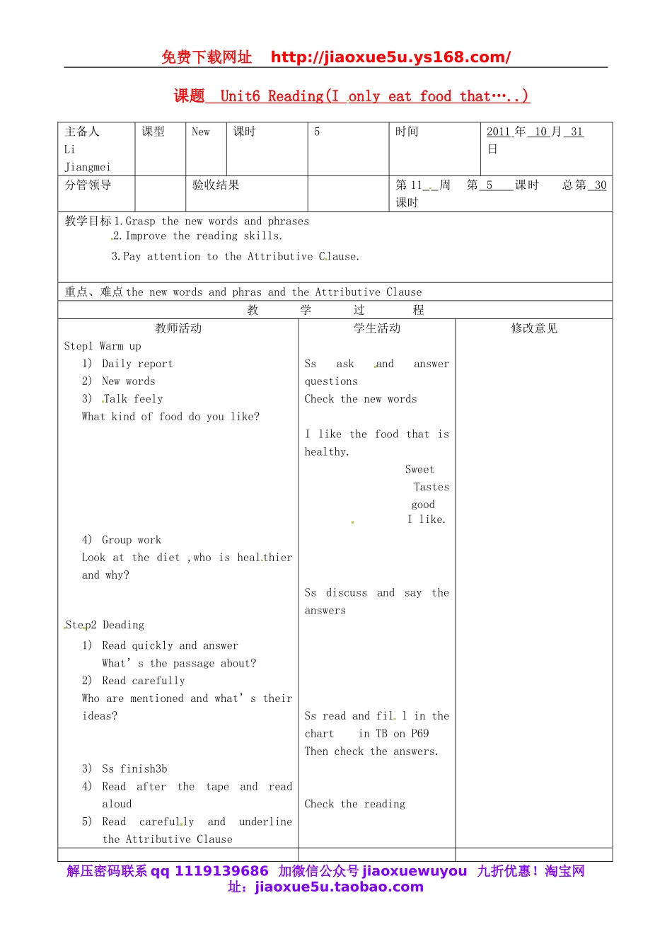山东省郯城三中九年级英语《Unit6 Reading(I only eat food that…..》教案.doc_第1页