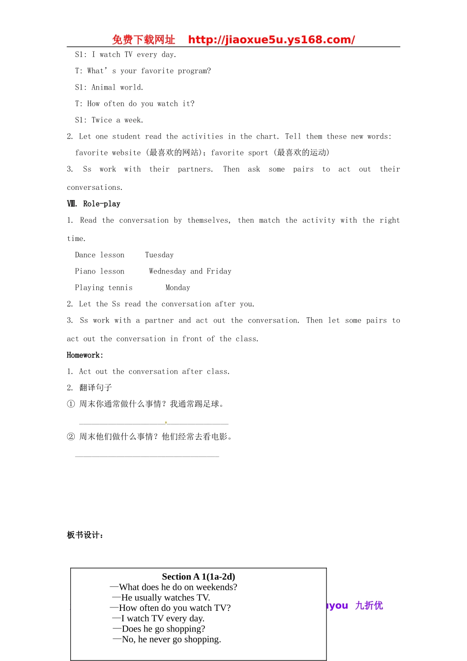 湖南省浏阳市大瑶镇大瑶初级中学八年级英语上册 Unit 2 How often do you exercise（第1课时）教案.doc_第3页