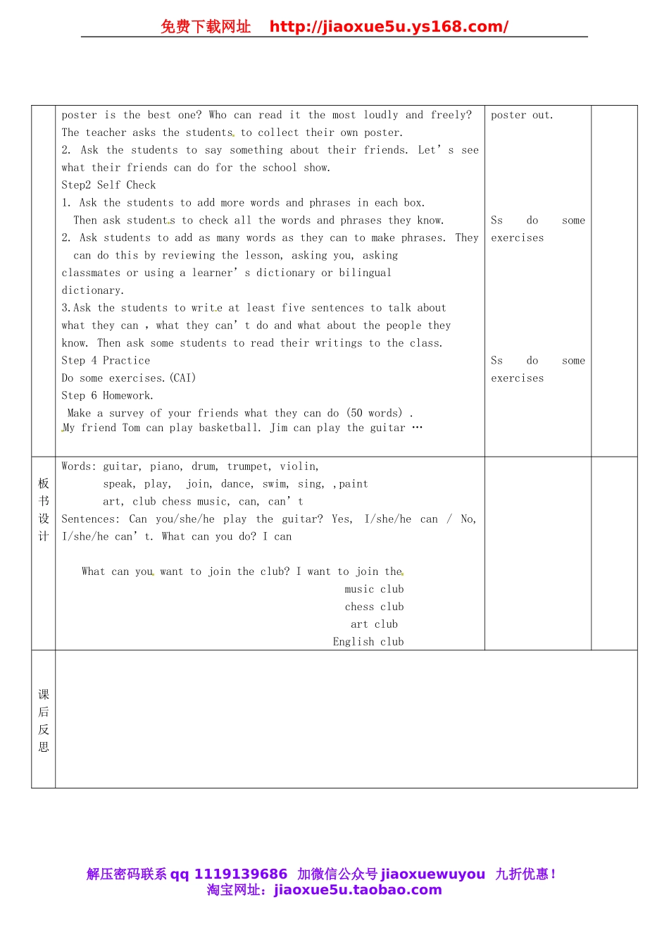 七年级英语下册 Unit 1 Can you play the guitar Selfcheck教案 （新版）人教新目标版.doc_第2页