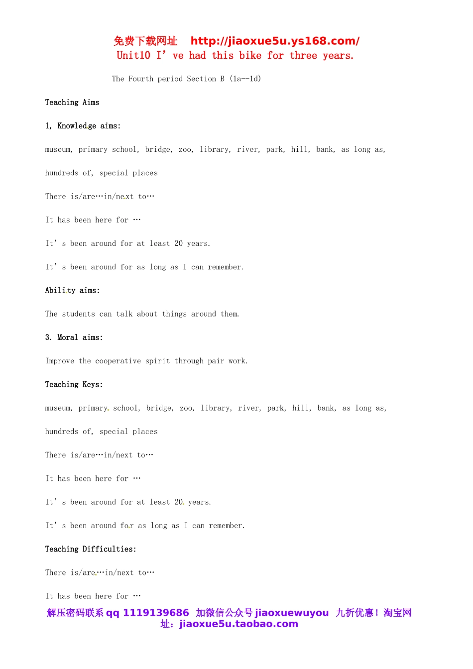 山东省郯城县新村乡中学八年级英语下册 Unit 10 I’ve had this bike for three years Section B（1a-1d）教案 .doc_第1页