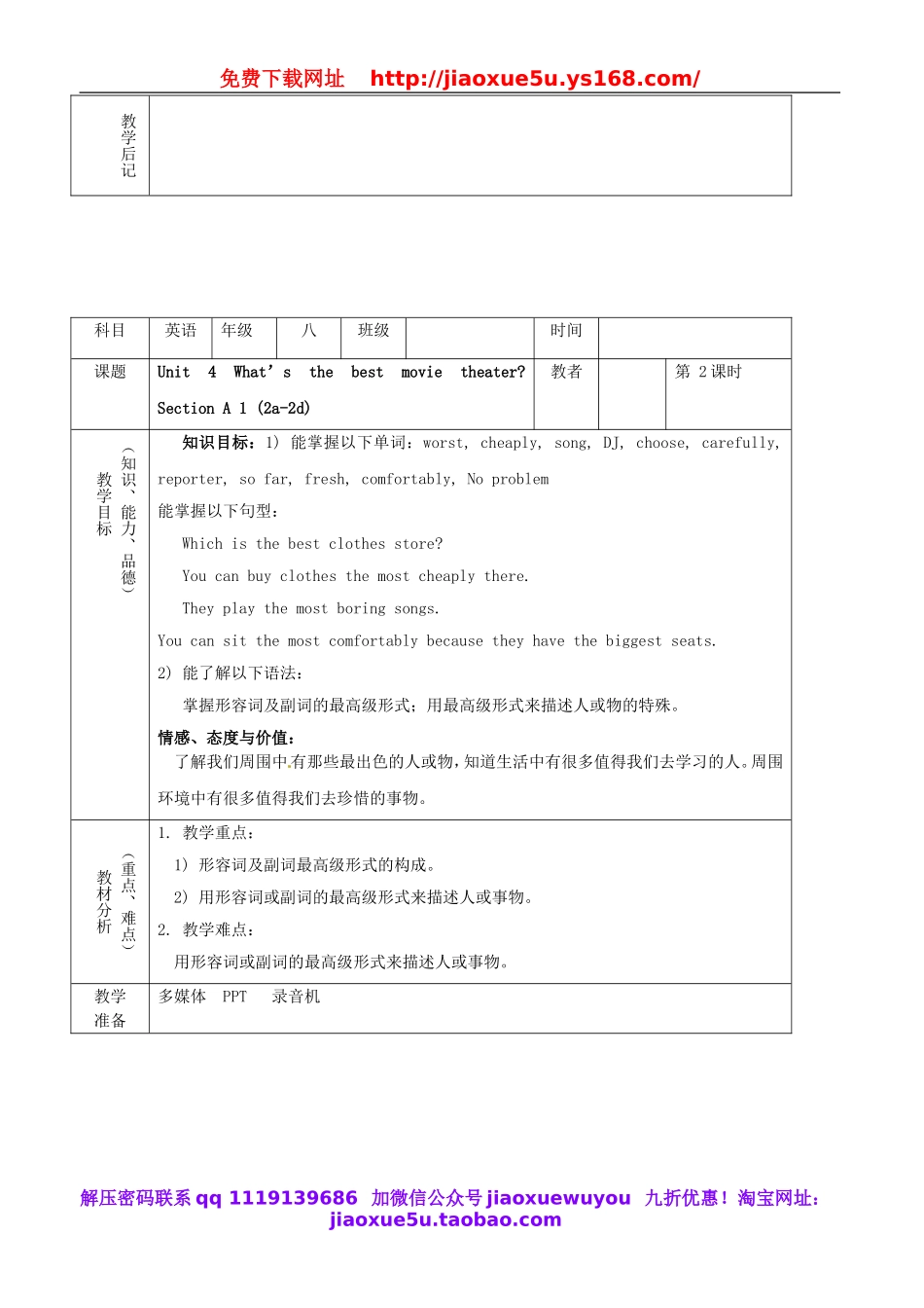 湖南省浏阳市大瑶镇大瑶初级中学八年级英语上册 Unit 4 What’s the best movie theater教案（6课时）.doc_第3页