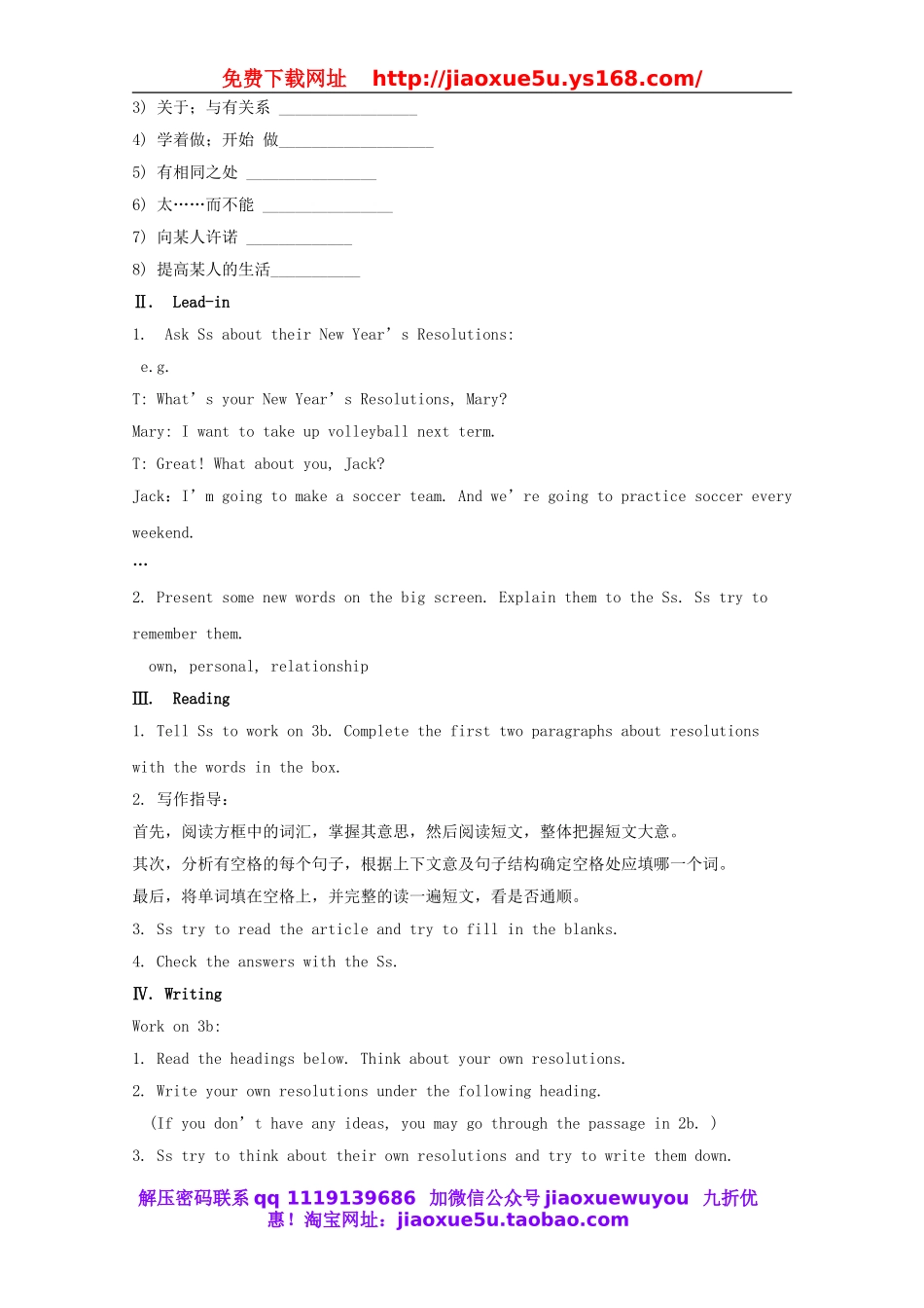 湖南省浏阳市大瑶镇大瑶初级中学八年级英语上册 Unit 6 I'm going to study computer science（第4课时）教案.doc_第2页