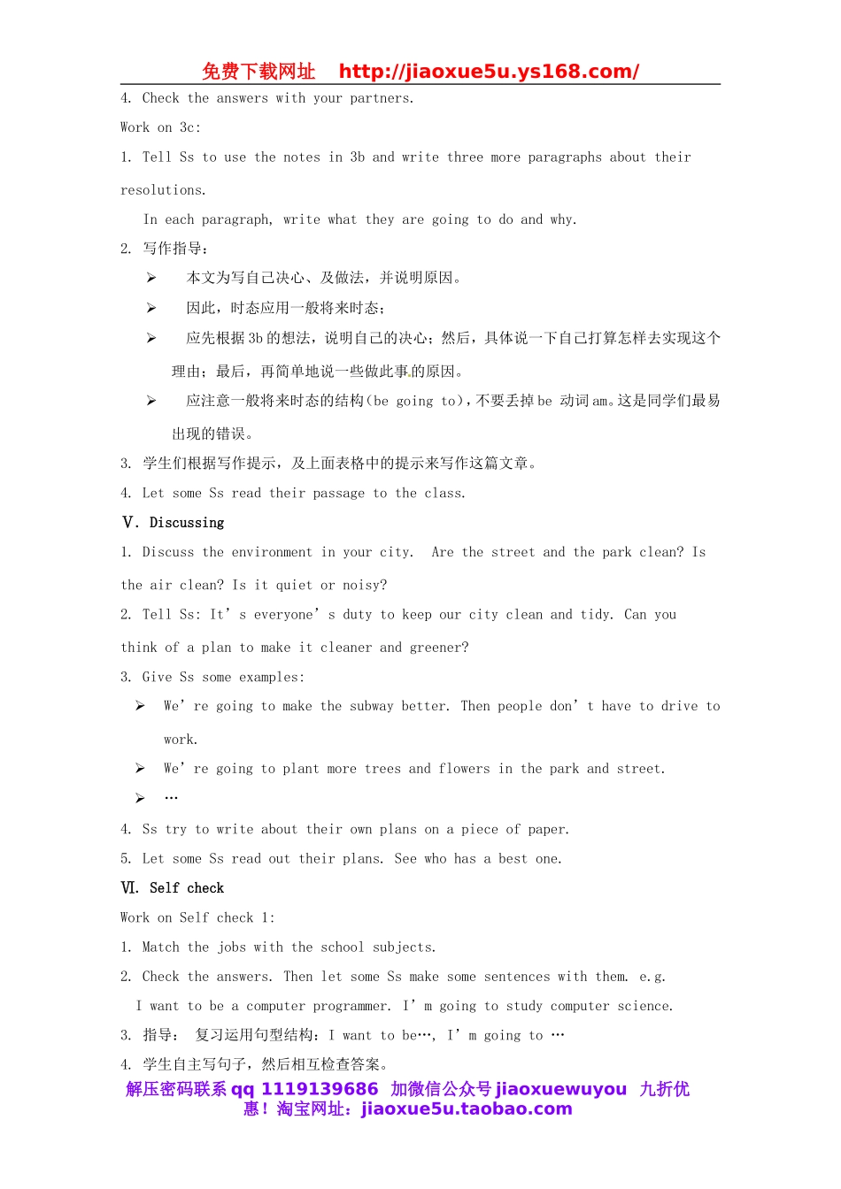 湖南省浏阳市大瑶镇大瑶初级中学八年级英语上册 Unit 6 I'm going to study computer science（第4课时）教案.doc_第3页