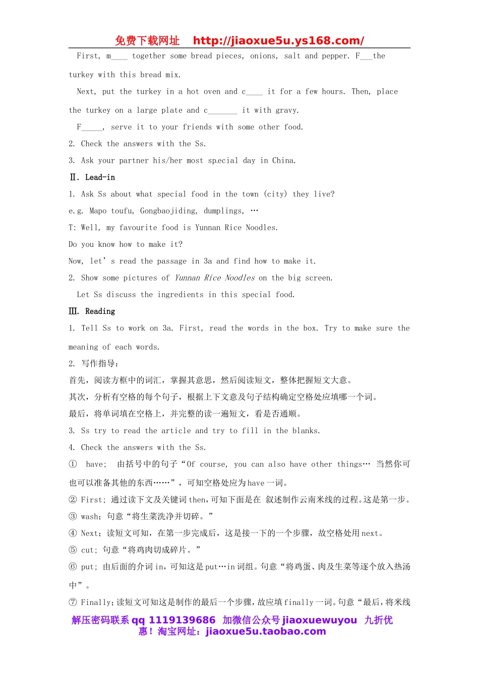 湖南省浏阳市大瑶镇大瑶初级中学八年级英语上册 Unit 8 How do you make a banana milk shake（第4课时）教案.doc_第2页