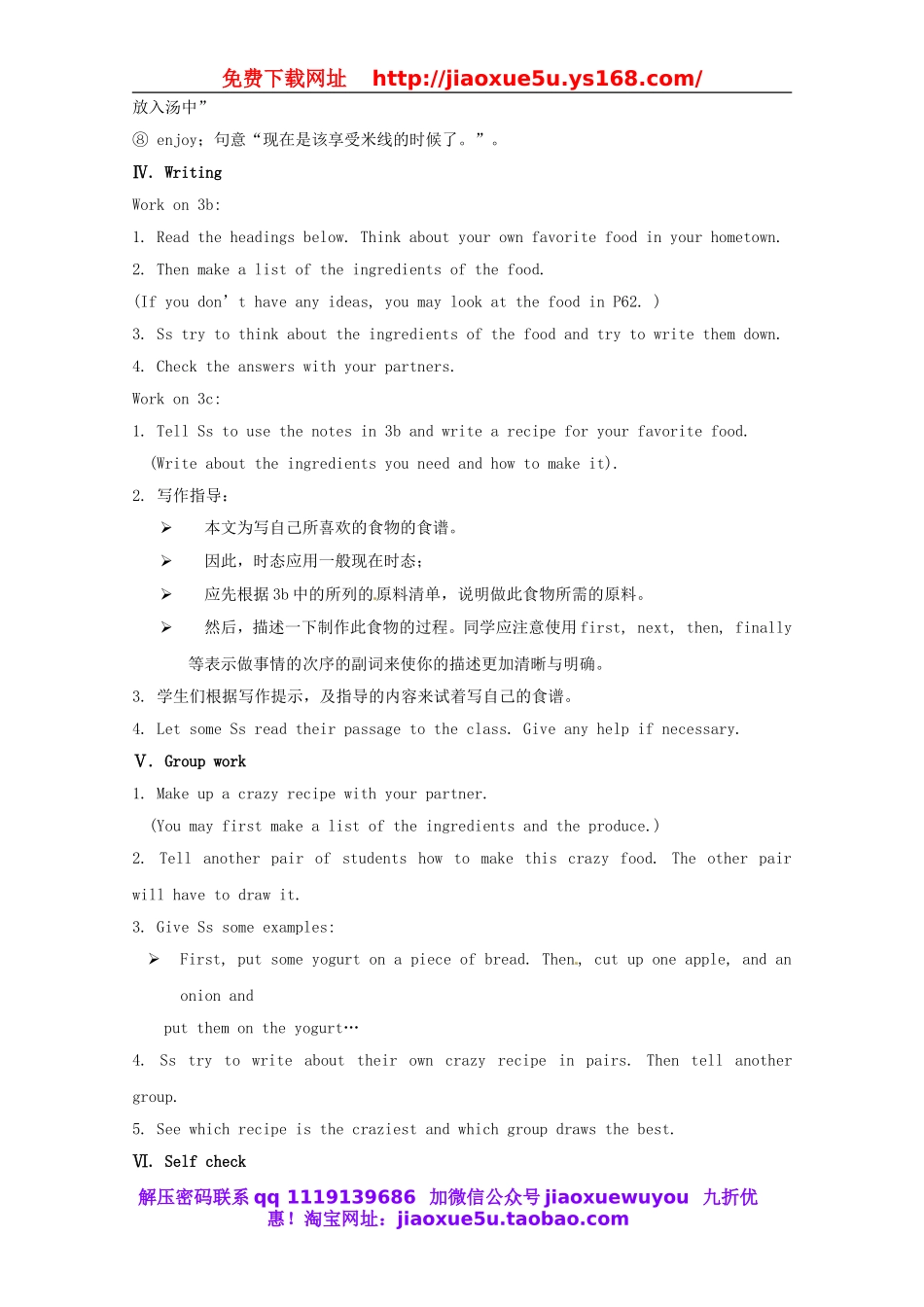 湖南省浏阳市大瑶镇大瑶初级中学八年级英语上册 Unit 8 How do you make a banana milk shake（第4课时）教案.doc_第3页