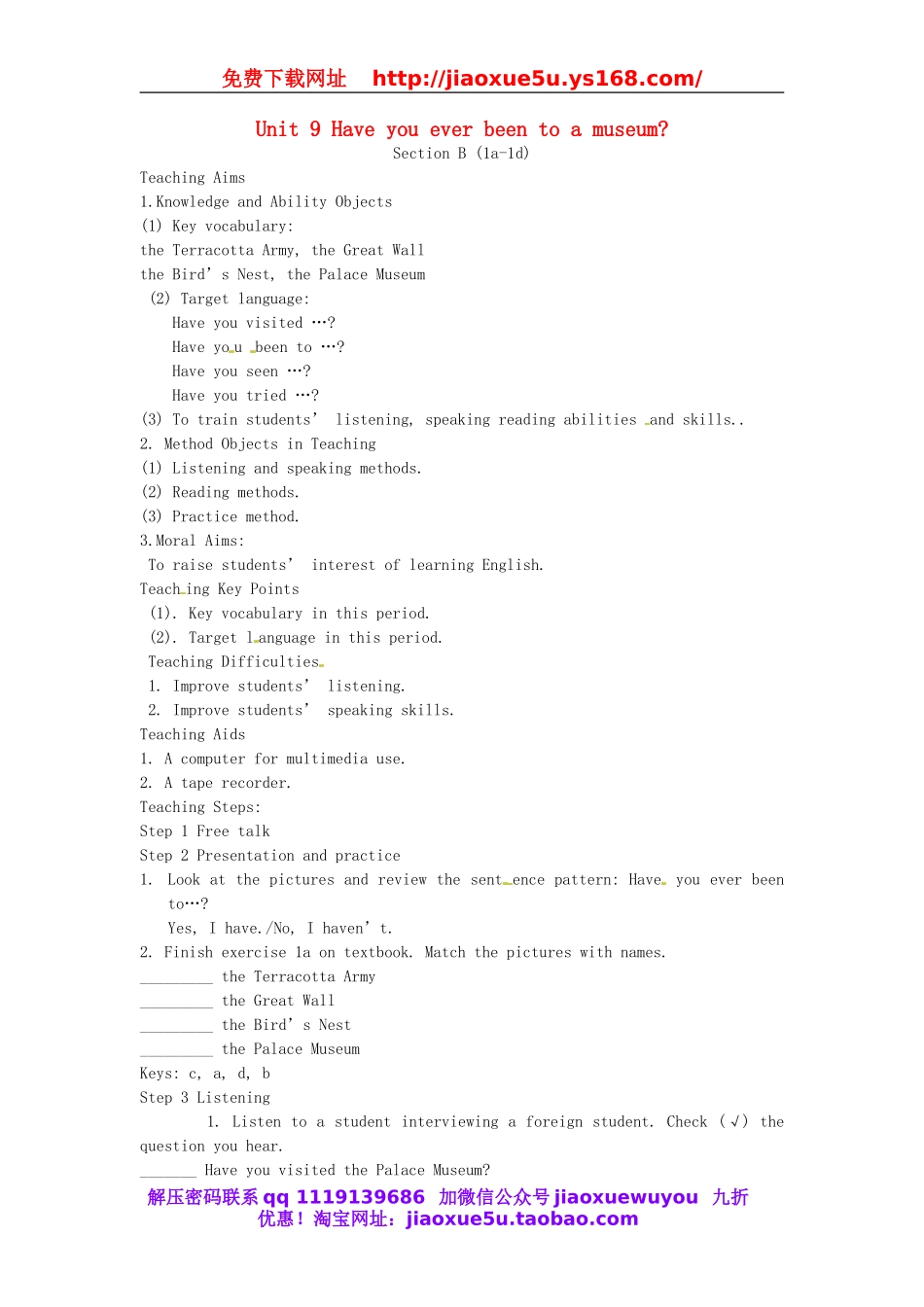 山东省郯城县新村乡中学八年级英语下册 Unit 9 Have you ever been to a museum Section B（1a-1d）教案 .doc_第1页