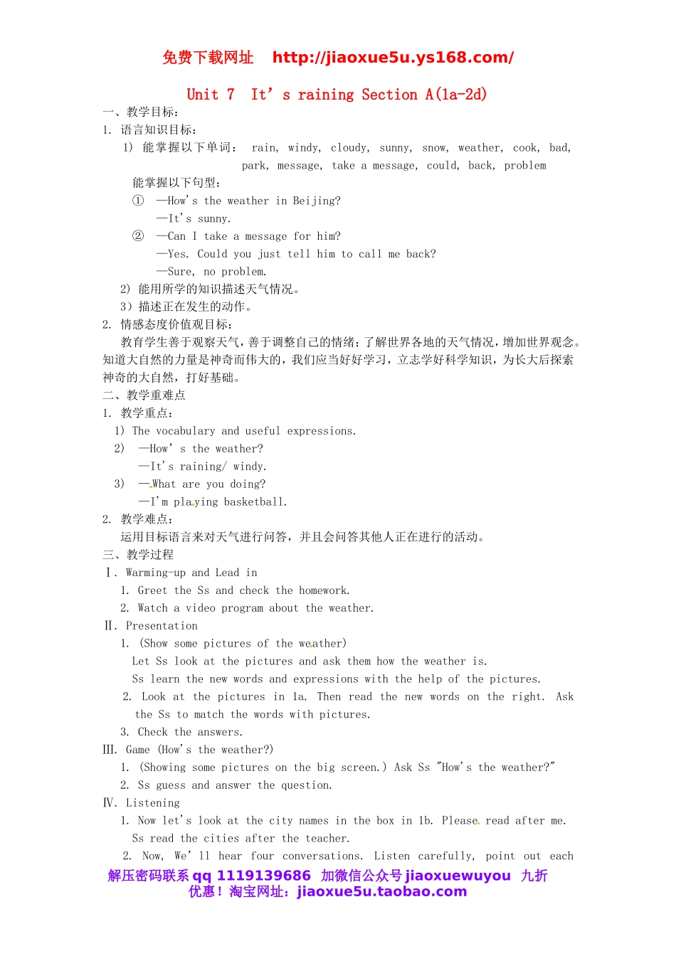 湖南省益阳市六中七年级英语下册 Unit 7It’s raining Section A(1a-2d)教案 （新版）人教新目标版.doc_第1页