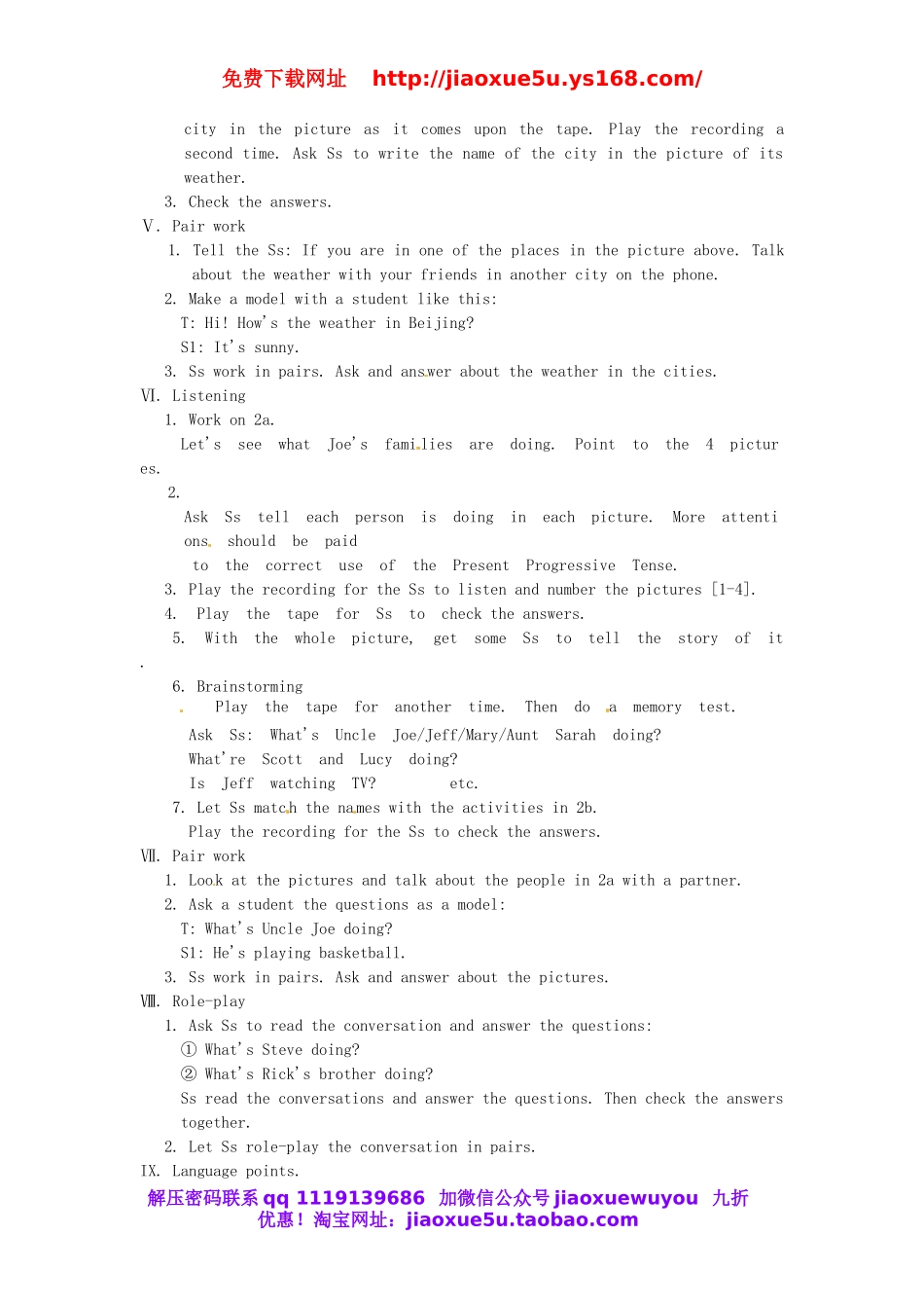 湖南省益阳市六中七年级英语下册 Unit 7It’s raining Section A(1a-2d)教案 （新版）人教新目标版.doc_第2页