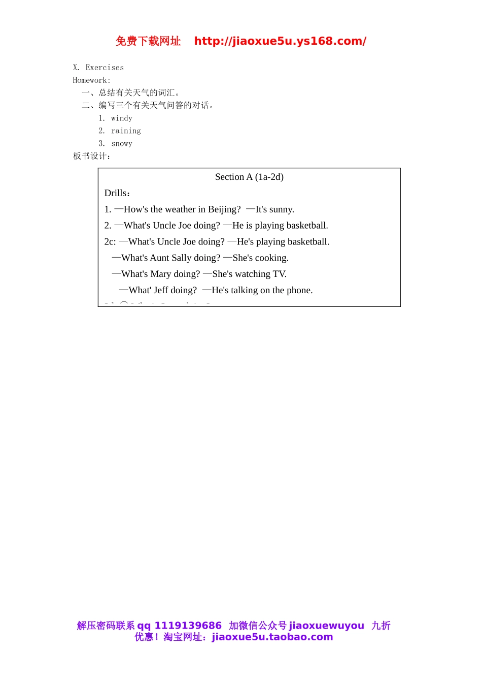 湖南省益阳市六中七年级英语下册 Unit 7It’s raining Section A(1a-2d)教案 （新版）人教新目标版.doc_第3页