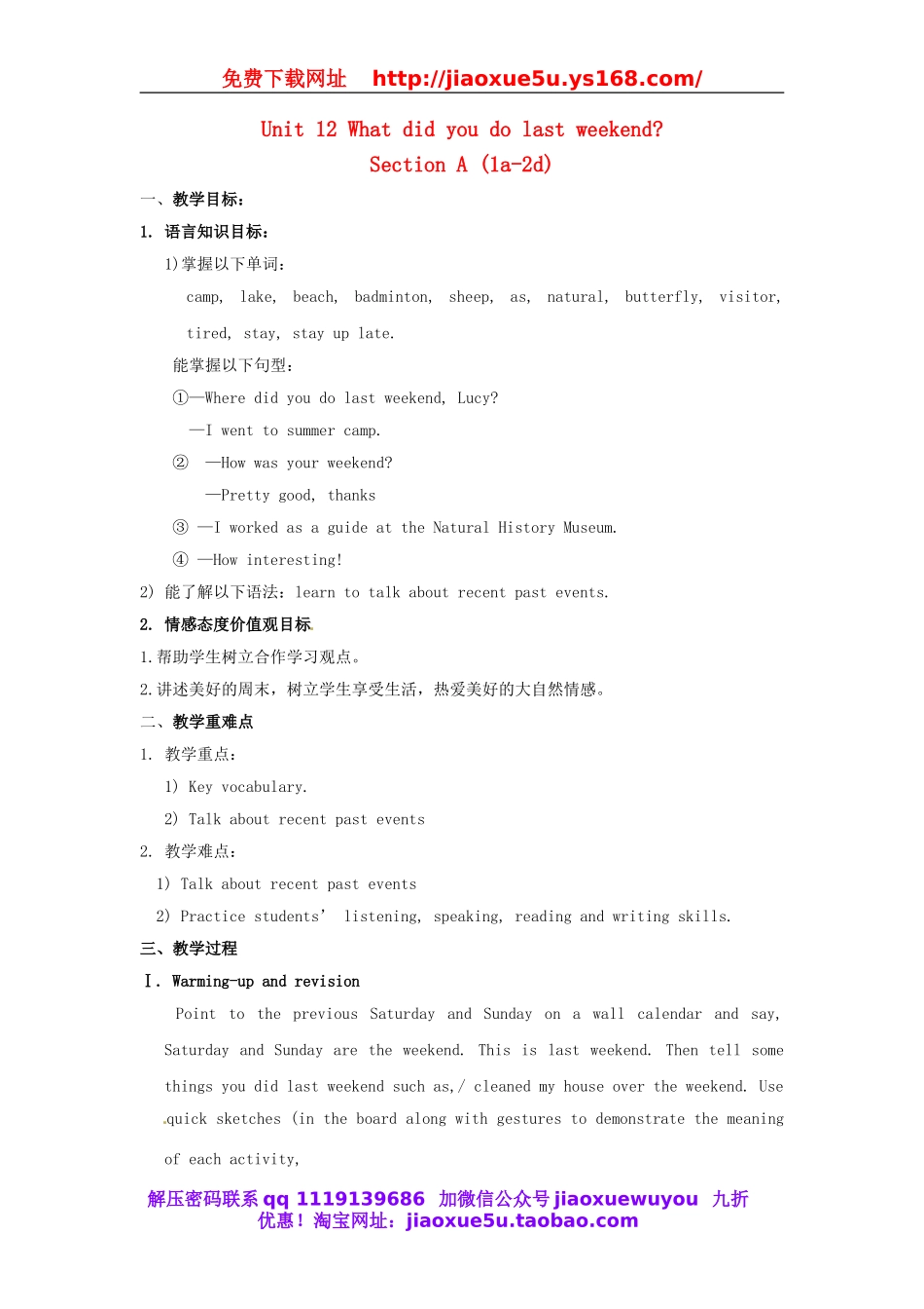 七年级英语下册 Unit 12 What did you do last weekend（Section A 1a-2d）教案 （新版）人教新目标版.doc_第1页