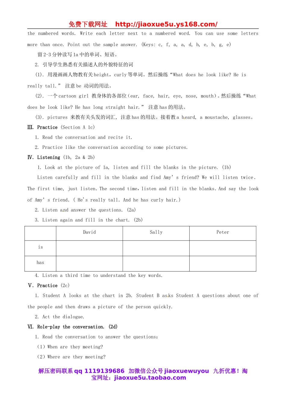 河南省洛阳市东升第二中学七年级英语下册《Unit 9 What does he look like》教案 （新版）人教新目标版.doc_第2页
