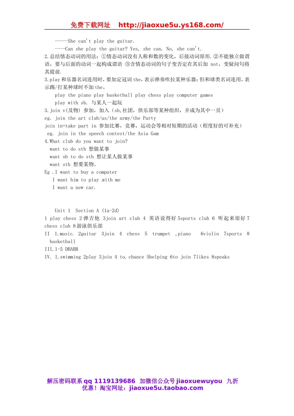 七年级英语下册 Unit 1《Can you play the guitar？》Section A (1a-2d)习题精选 （新版）人教新目标版.doc_第2页